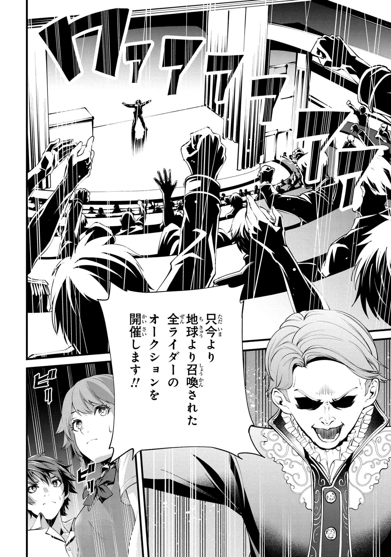 クラス最安値で売られた俺は、実は最強パラメーター 第1話 - 27