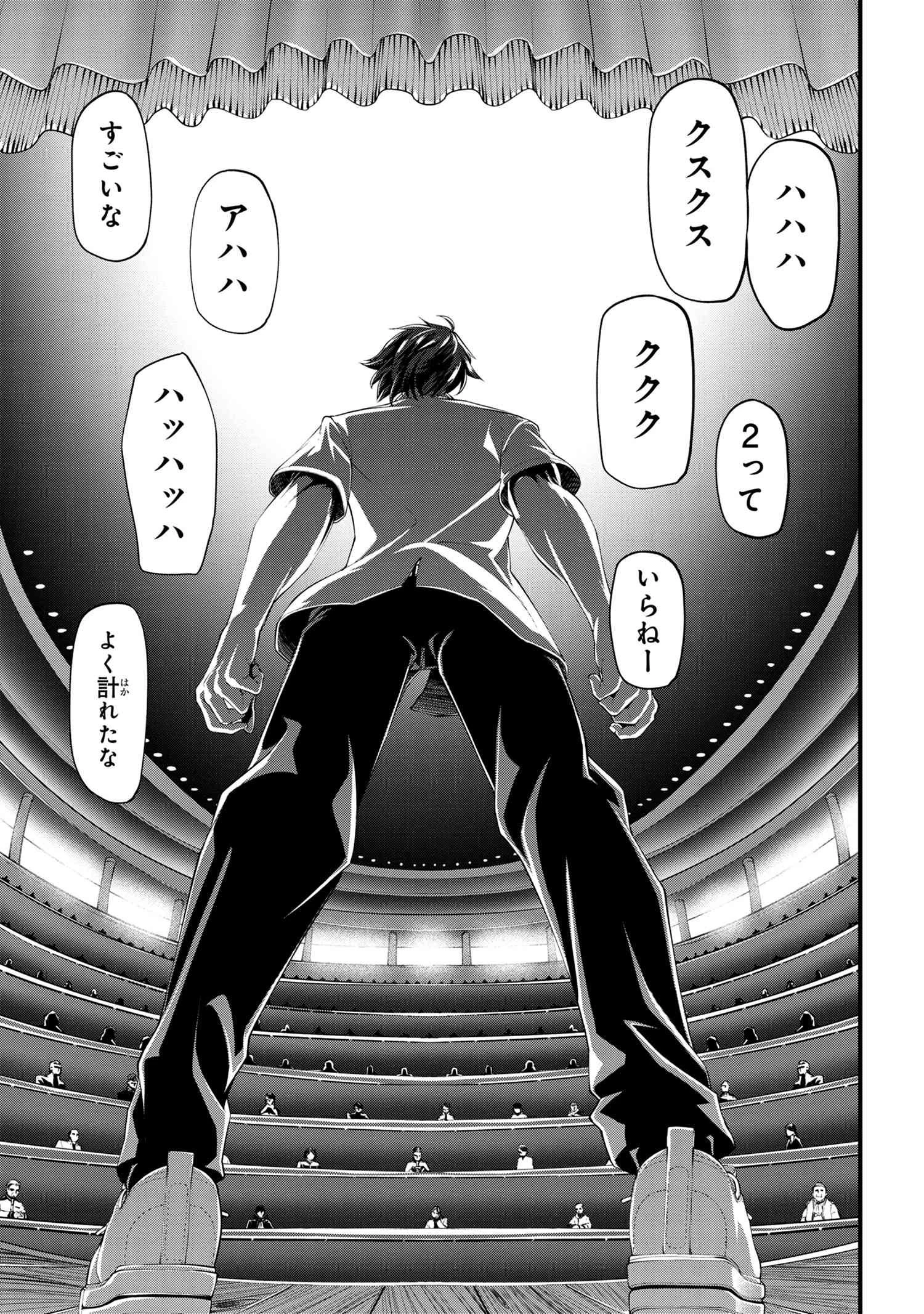 クラス最安値で売られた俺は、実は最強パラメーター 第1話 - 36