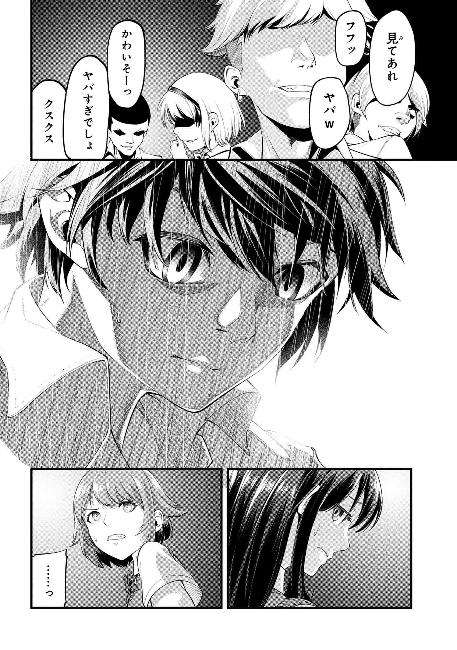 クラス最安値で売られた俺は、実は最強パラメーター 第1話 - 37