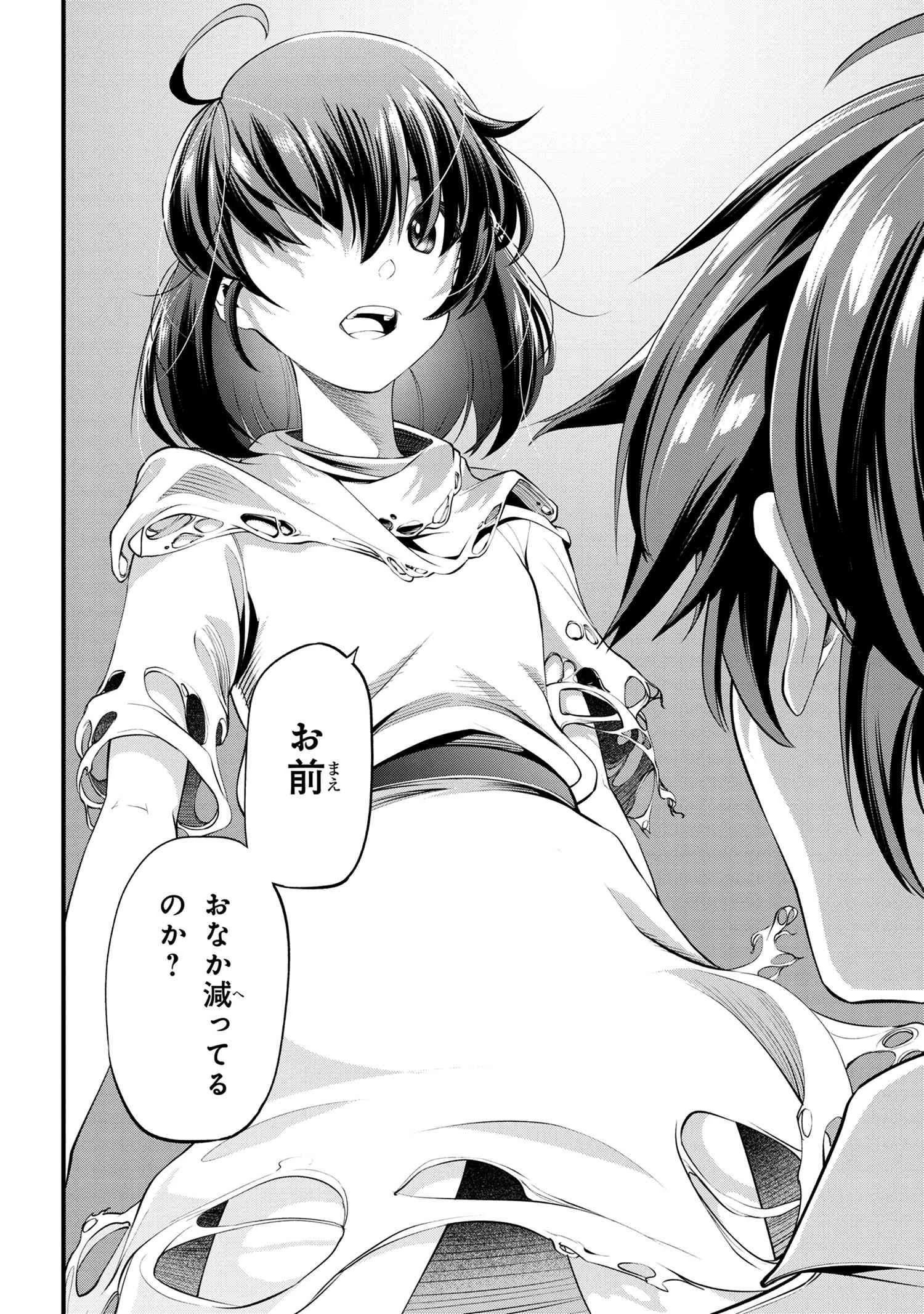 クラス最安値で売られた俺は、実は最強パラメーター 第1話 - 43