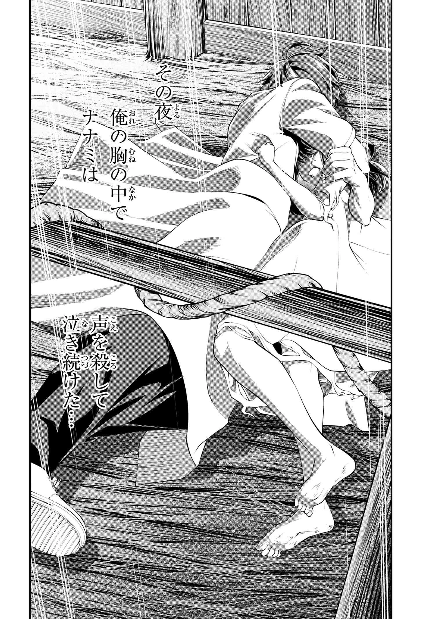 クラス最安値で売られた俺は、実は最強パラメーター 第2.1話 - 10