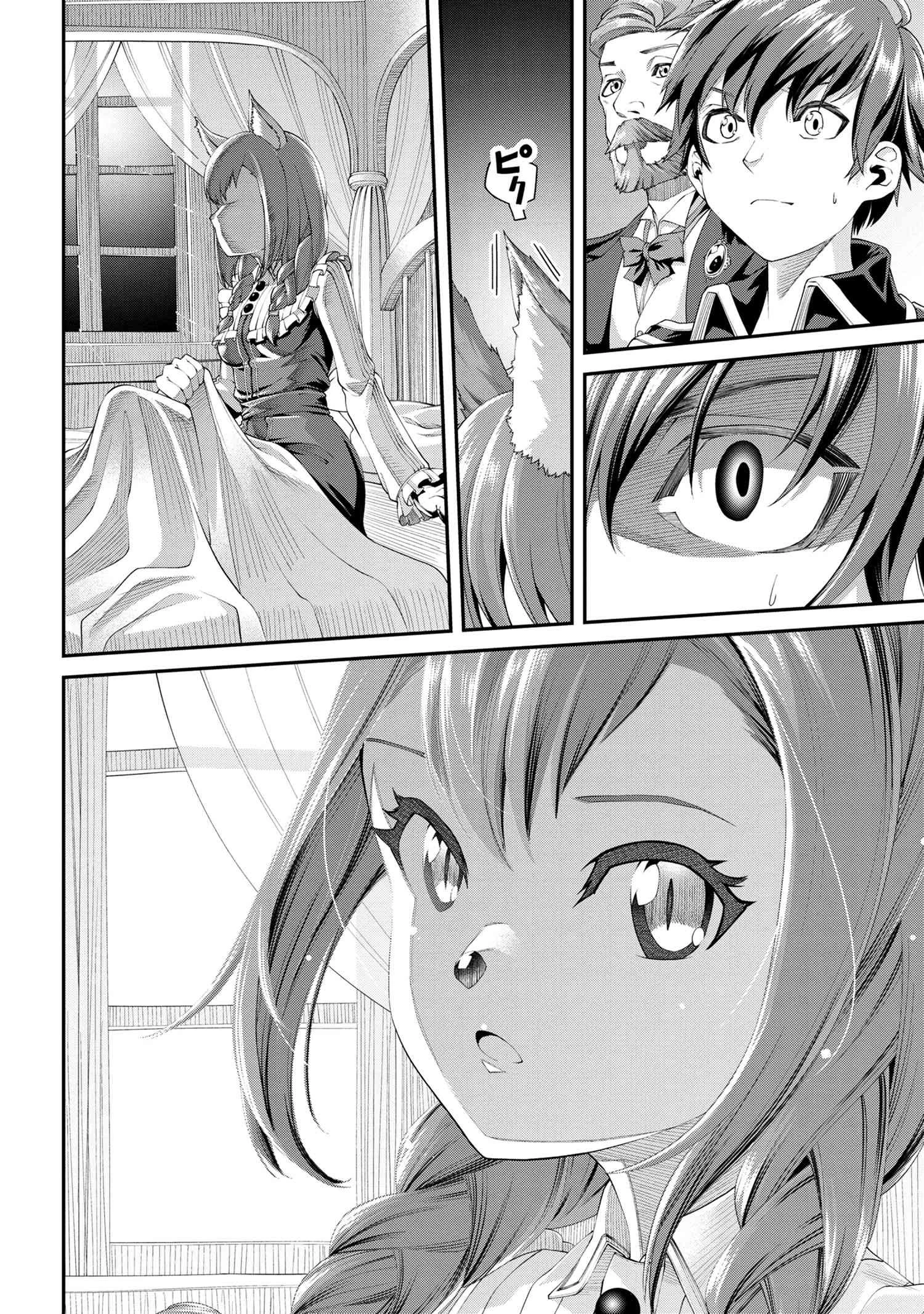 クラス最安値で売られた俺は、実は最強パラメーター 第3.1話 - 4