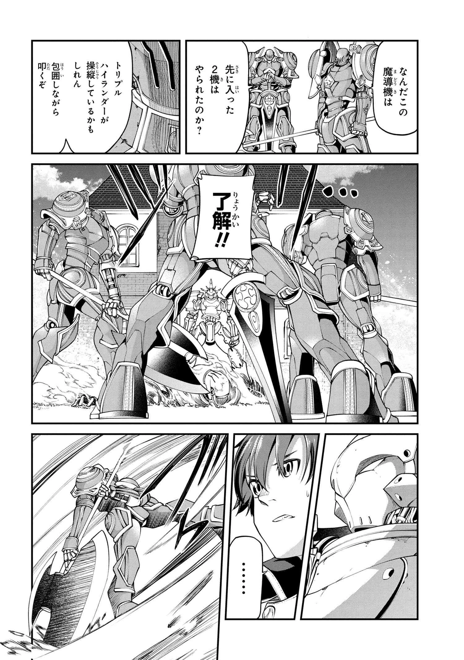 クラス最安値で売られた俺は、実は最強パラメーター 第4話 - 4