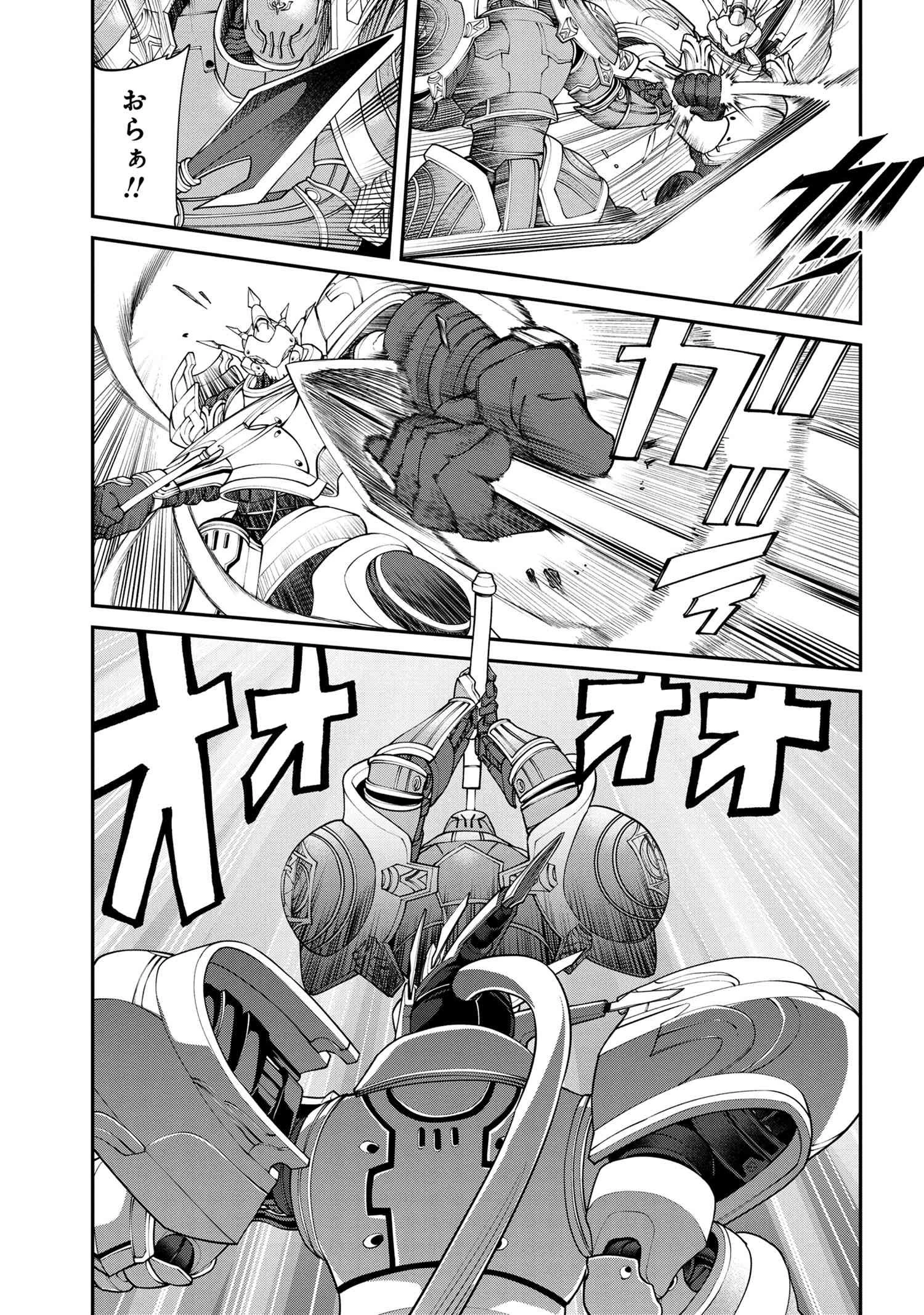 クラス最安値で売られた俺は、実は最強パラメーター 第4話 - 5