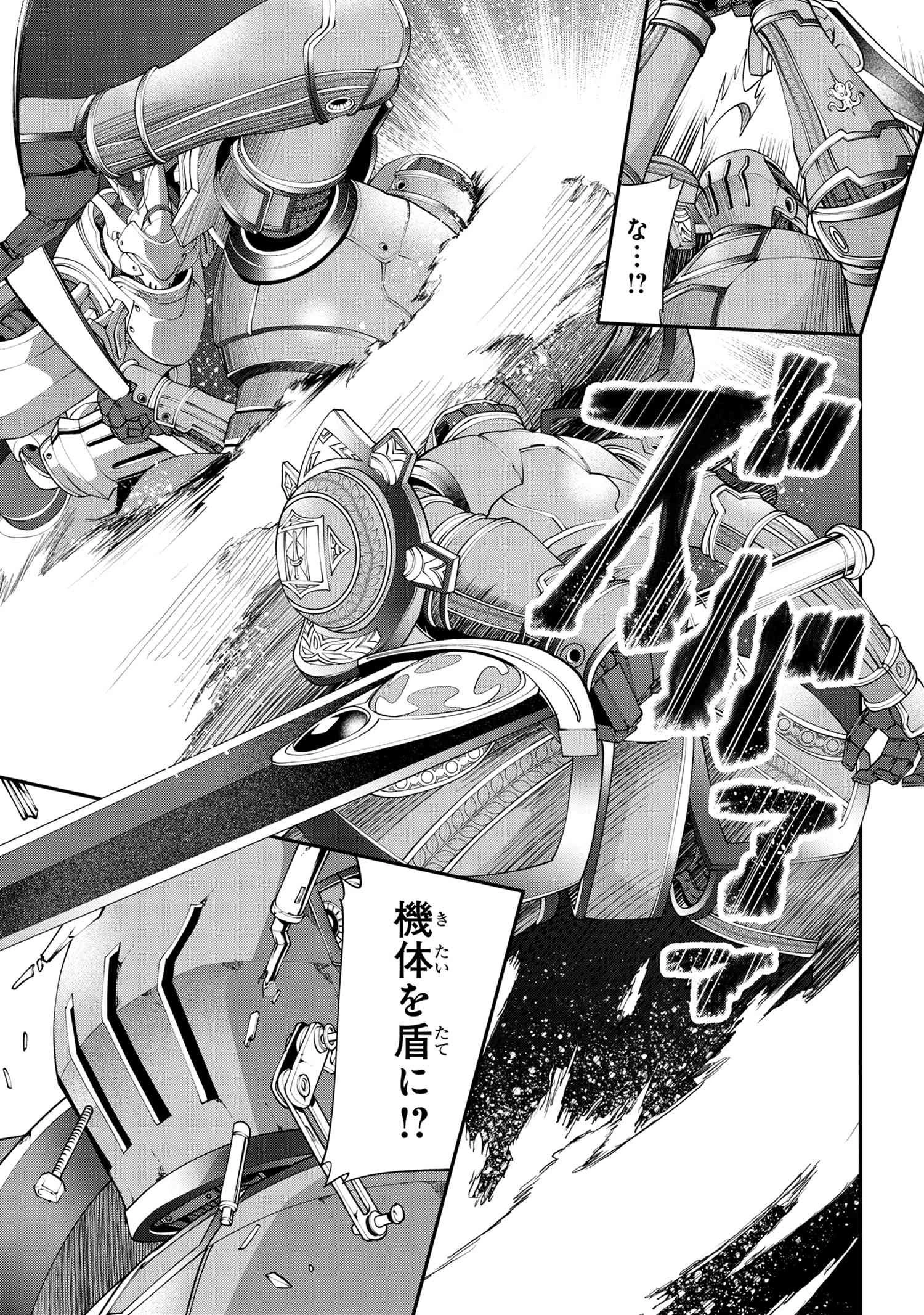 クラス最安値で売られた俺は、実は最強パラメーター 第4話 - 7