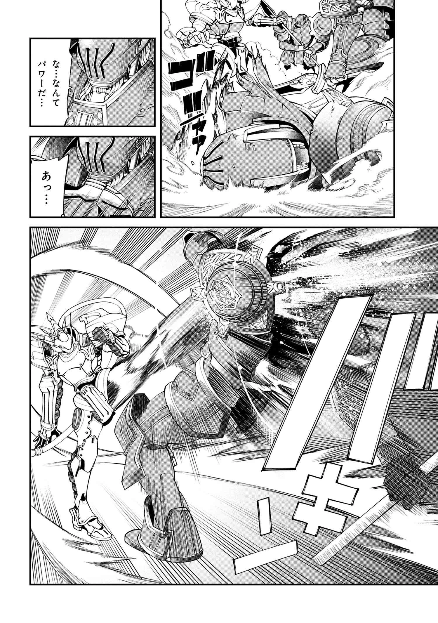 クラス最安値で売られた俺は、実は最強パラメーター 第4話 - 8