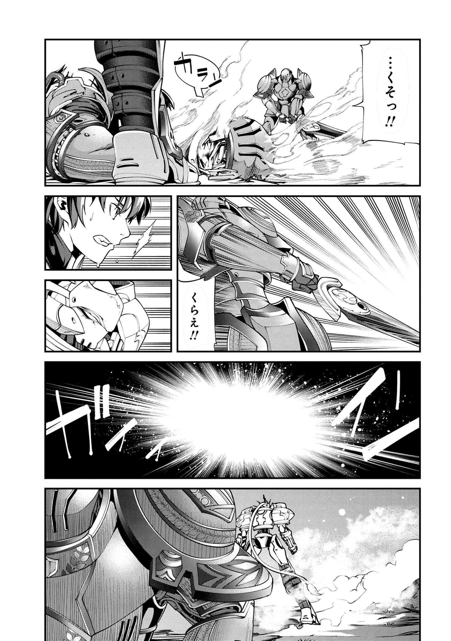 クラス最安値で売られた俺は、実は最強パラメーター 第4話 - 9