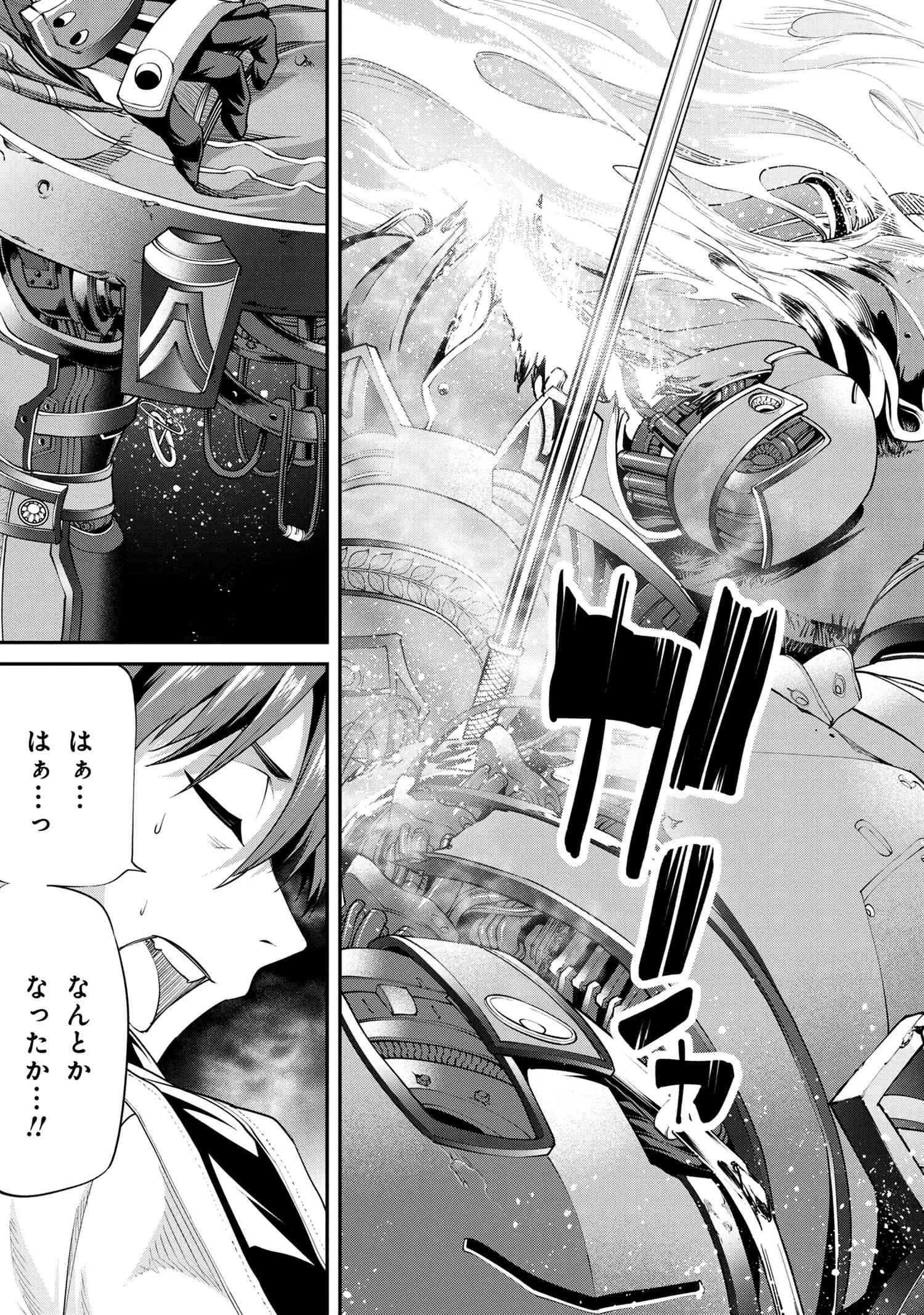 クラス最安値で売られた俺は、実は最強パラメーター 第4話 - 11