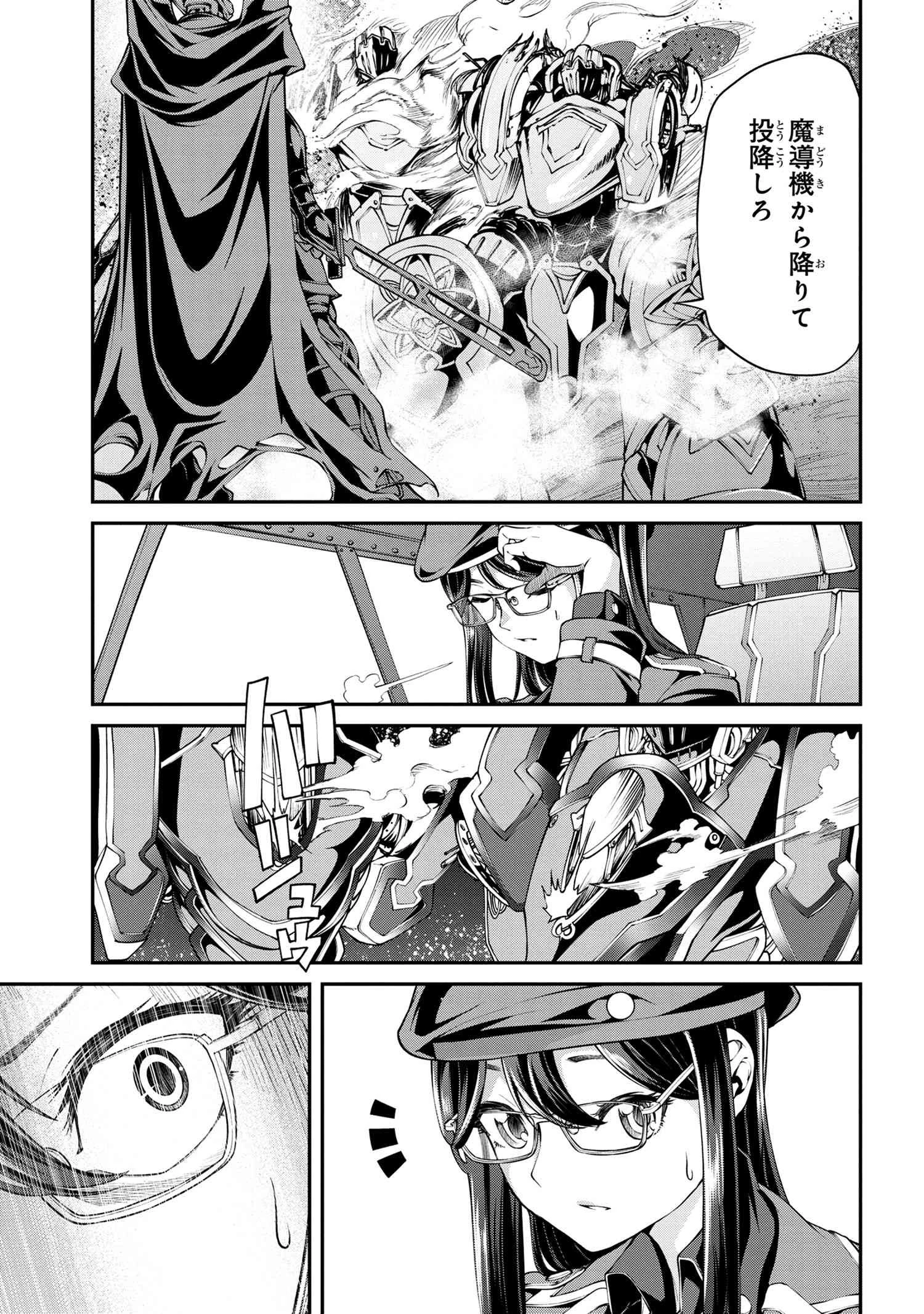 クラス最安値で売られた俺は、実は最強パラメーター 第5.1話 - 7