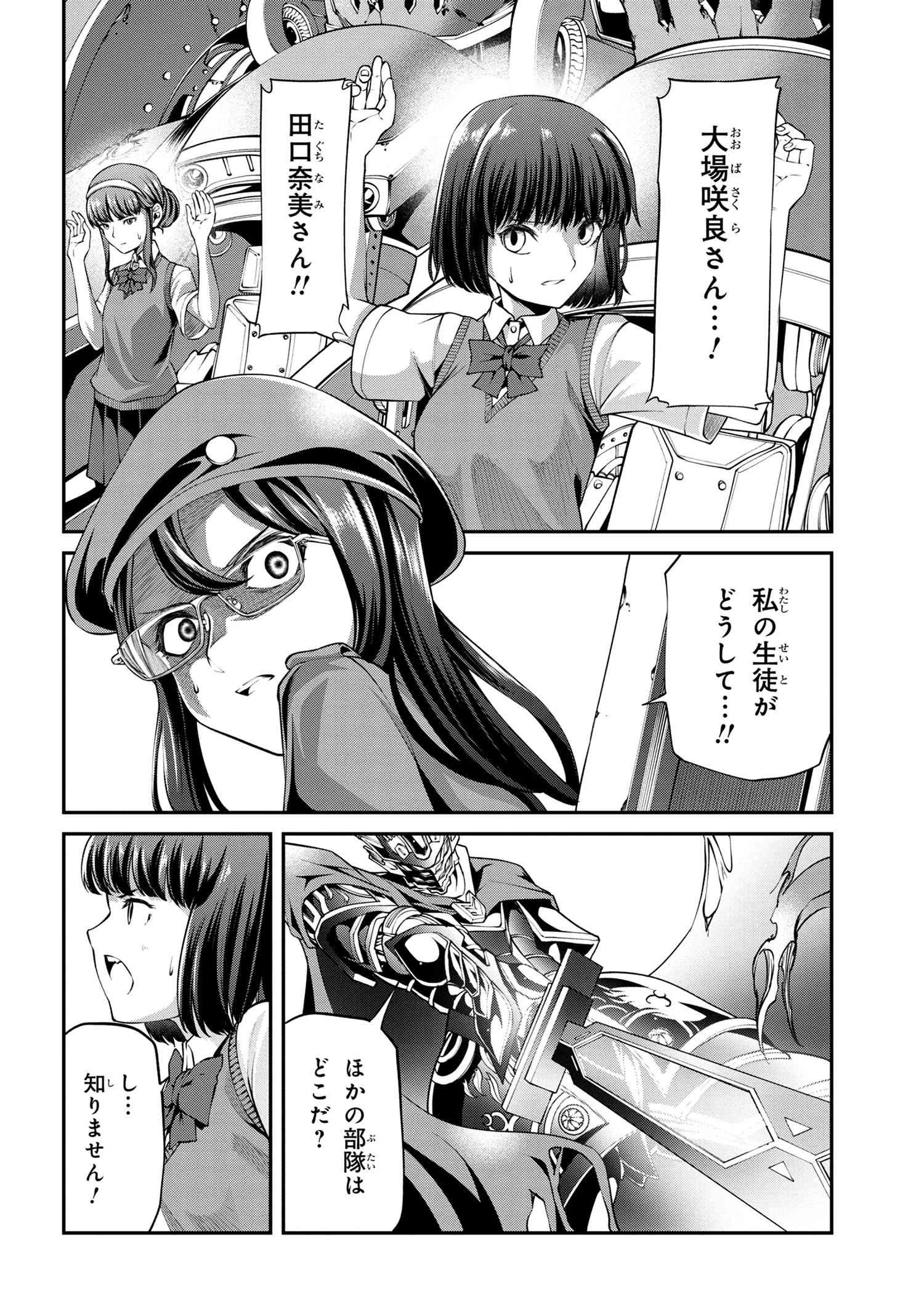 クラス最安値で売られた俺は、実は最強パラメーター 第5.1話 - 8