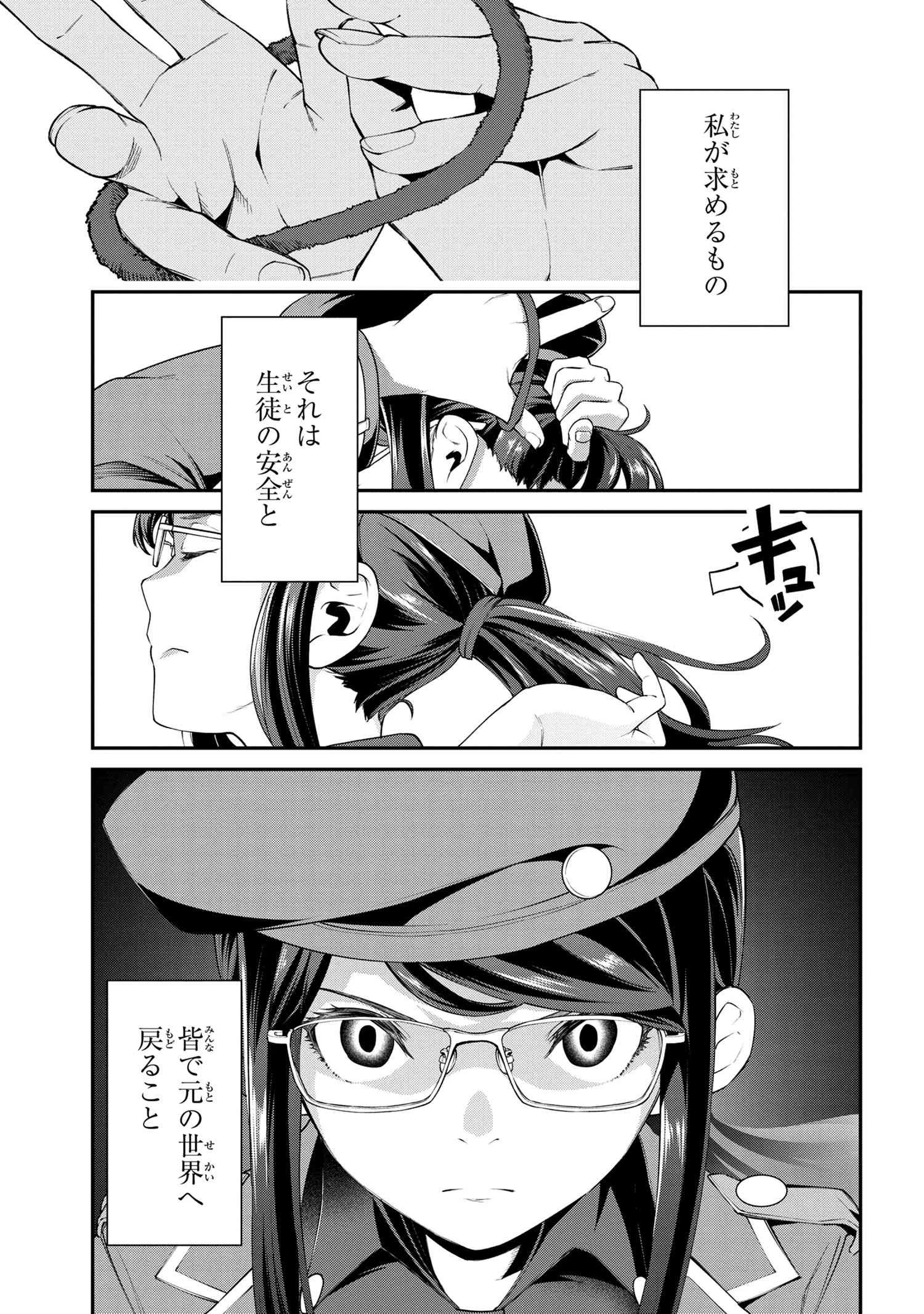 クラス最安値で売られた俺は、実は最強パラメーター 第5.1話 - 15