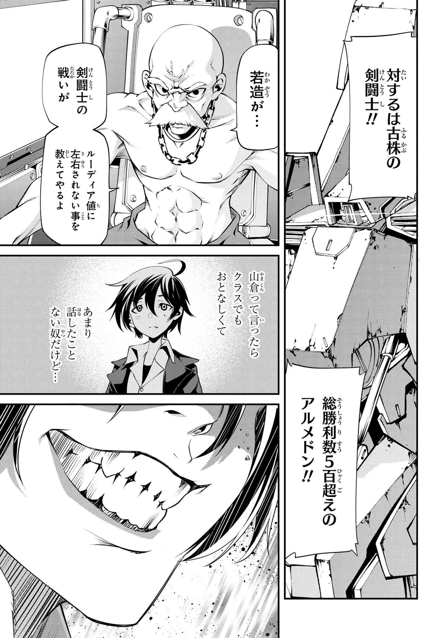 クラス最安値で売られた俺は、実は最強パラメーター 第6.2話 - 6