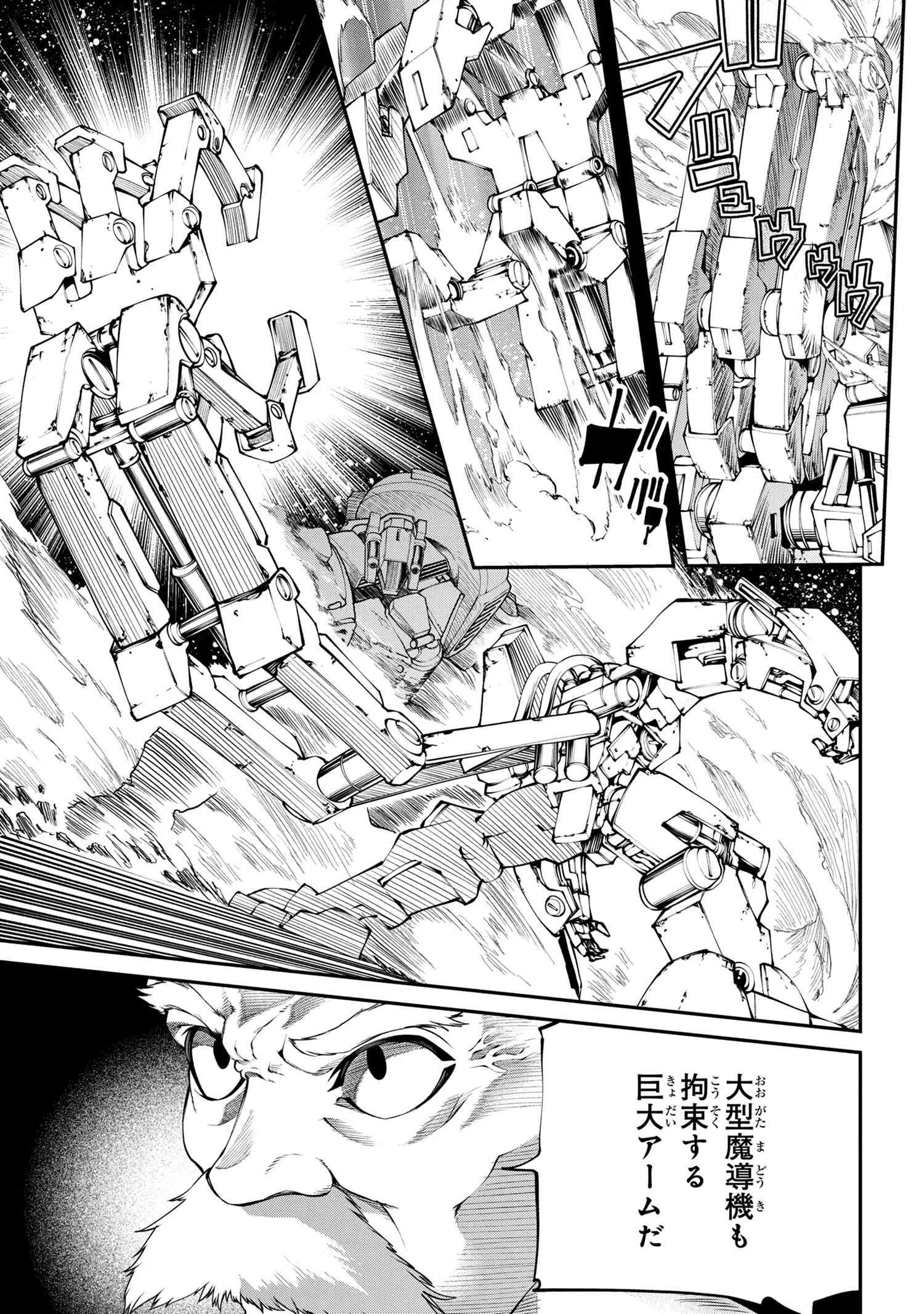 クラス最安値で売られた俺は、実は最強パラメーター 第6.2話 - 10