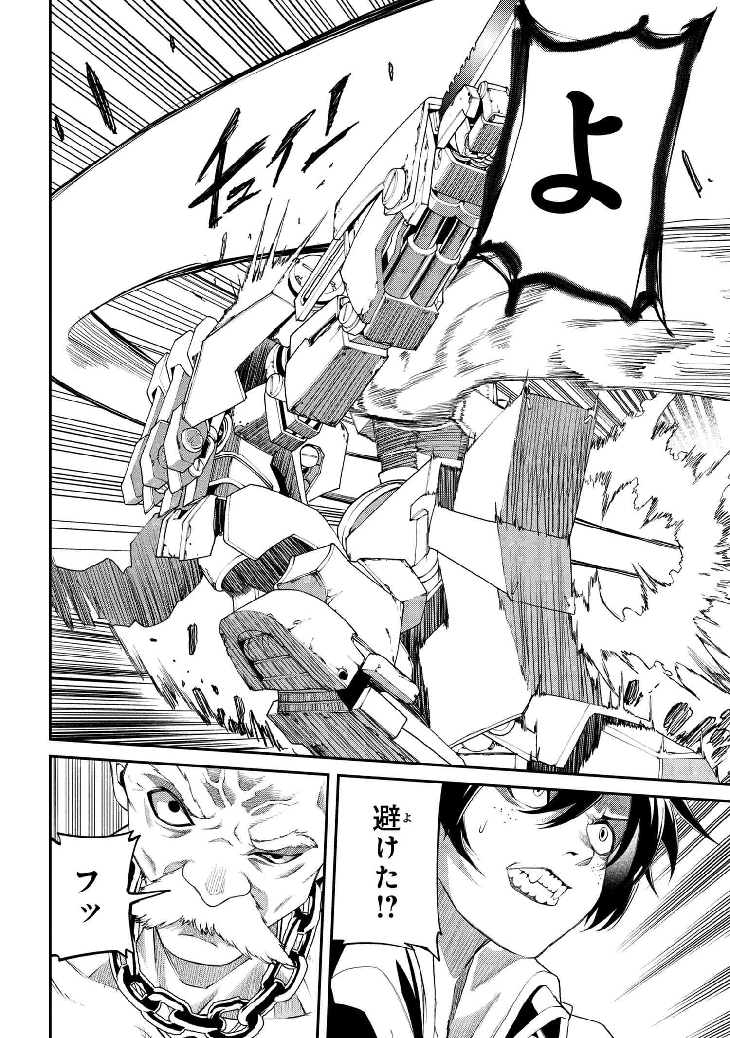 クラス最安値で売られた俺は、実は最強パラメーター 第6.3話 - 9