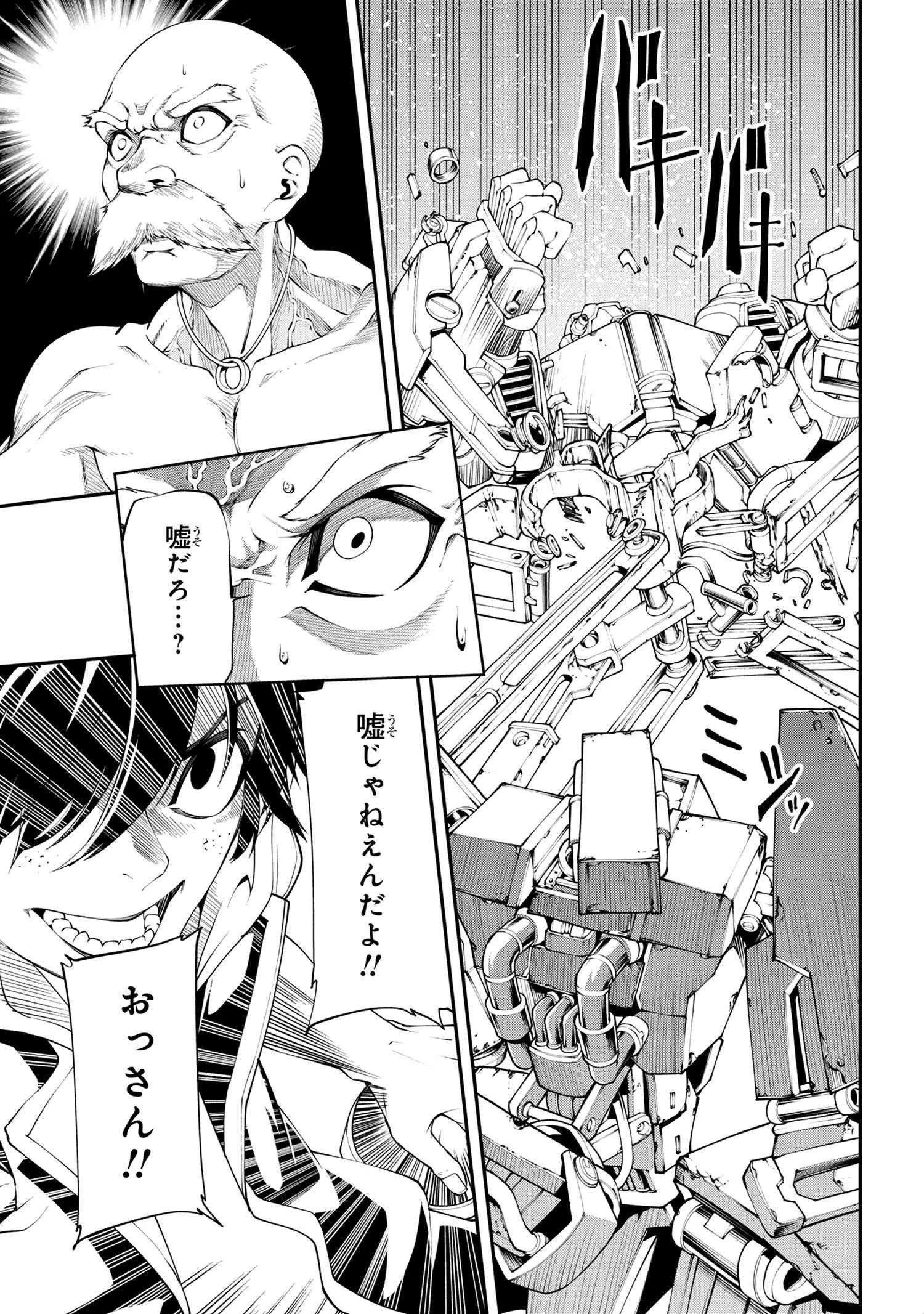 クラス最安値で売られた俺は、実は最強パラメーター 第6.3話 - 12