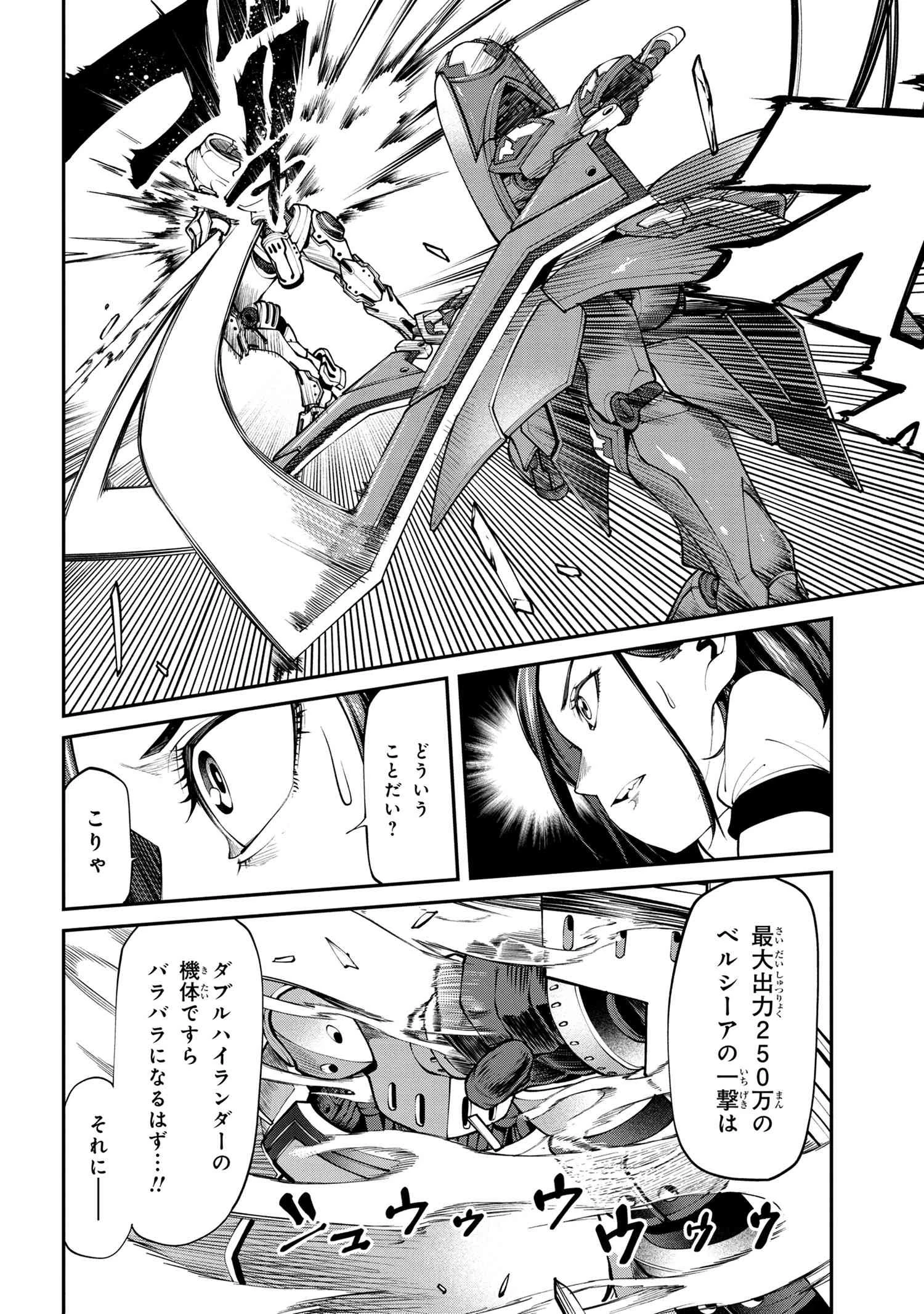 クラス最安値で売られた俺は、実は最強パラメーター 第8.1話 - 10