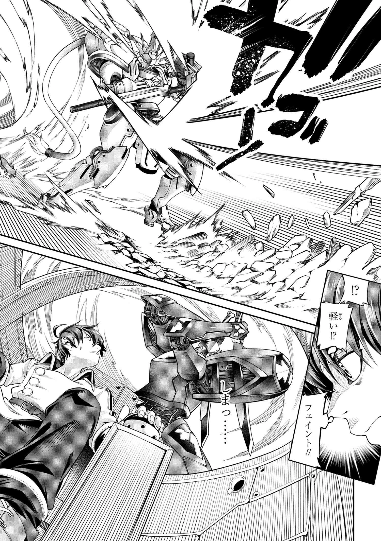 クラス最安値で売られた俺は、実は最強パラメーター 第8.2話 - 4