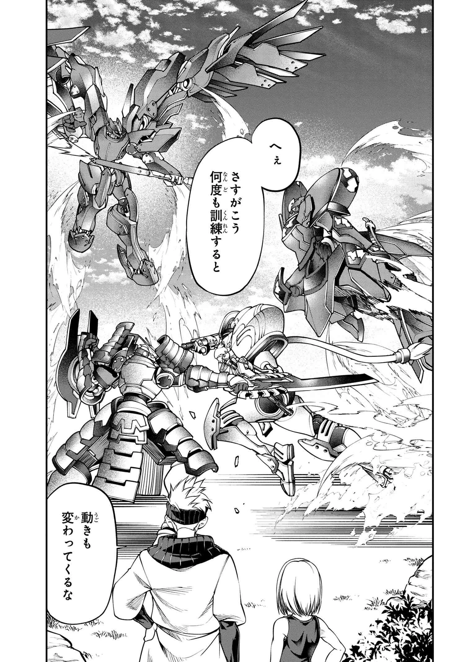 クラス最安値で売られた俺は、実は最強パラメーター 第9.2話 - 5