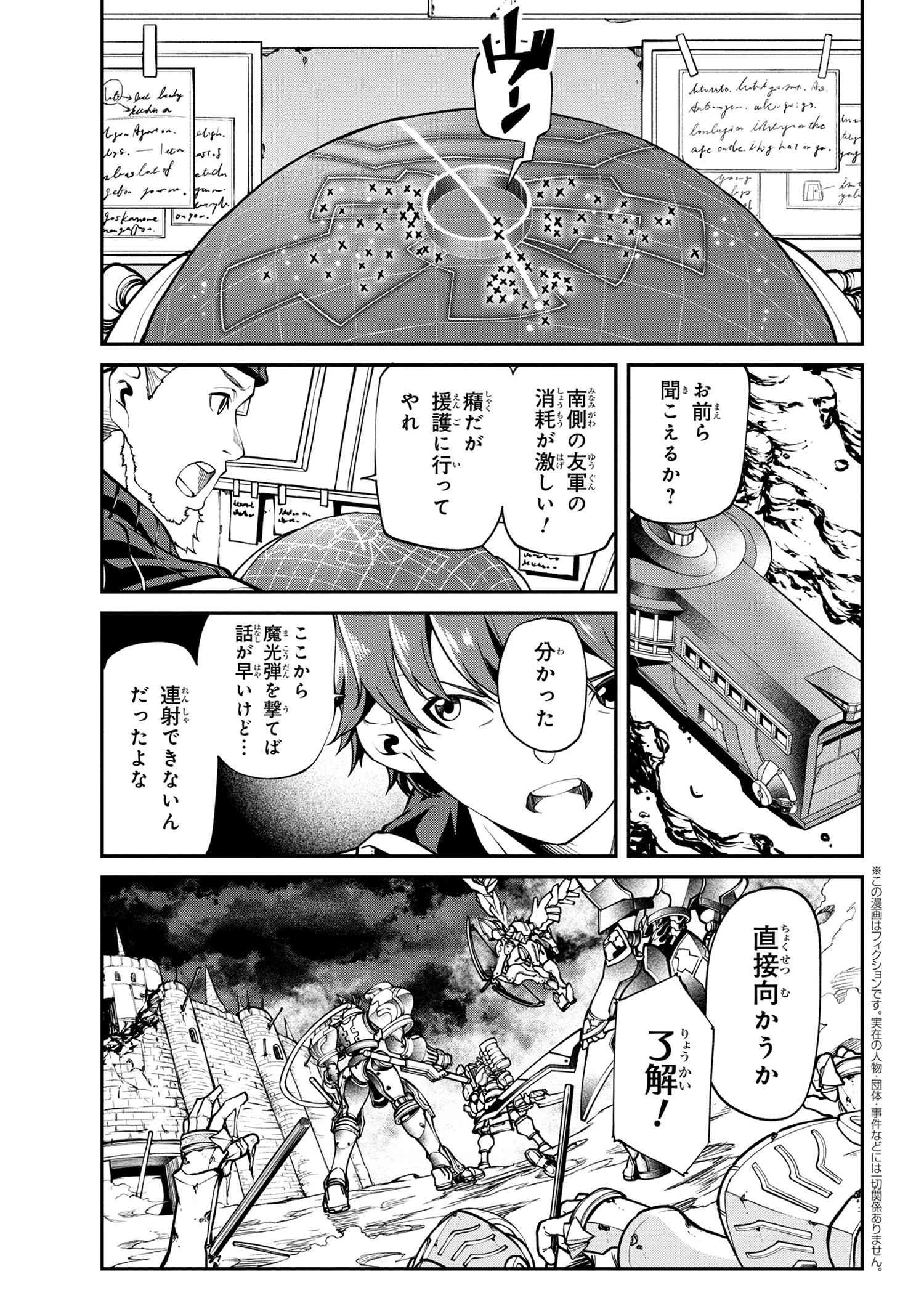クラス最安値で売られた俺は、実は最強パラメーター 第10.1話 - 1