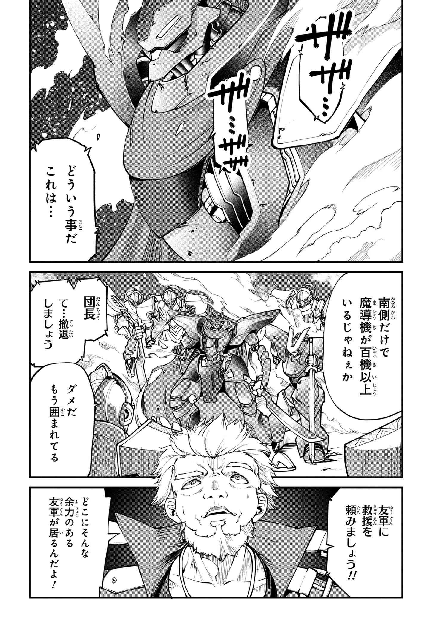 クラス最安値で売られた俺は、実は最強パラメーター 第10.1話 - 2