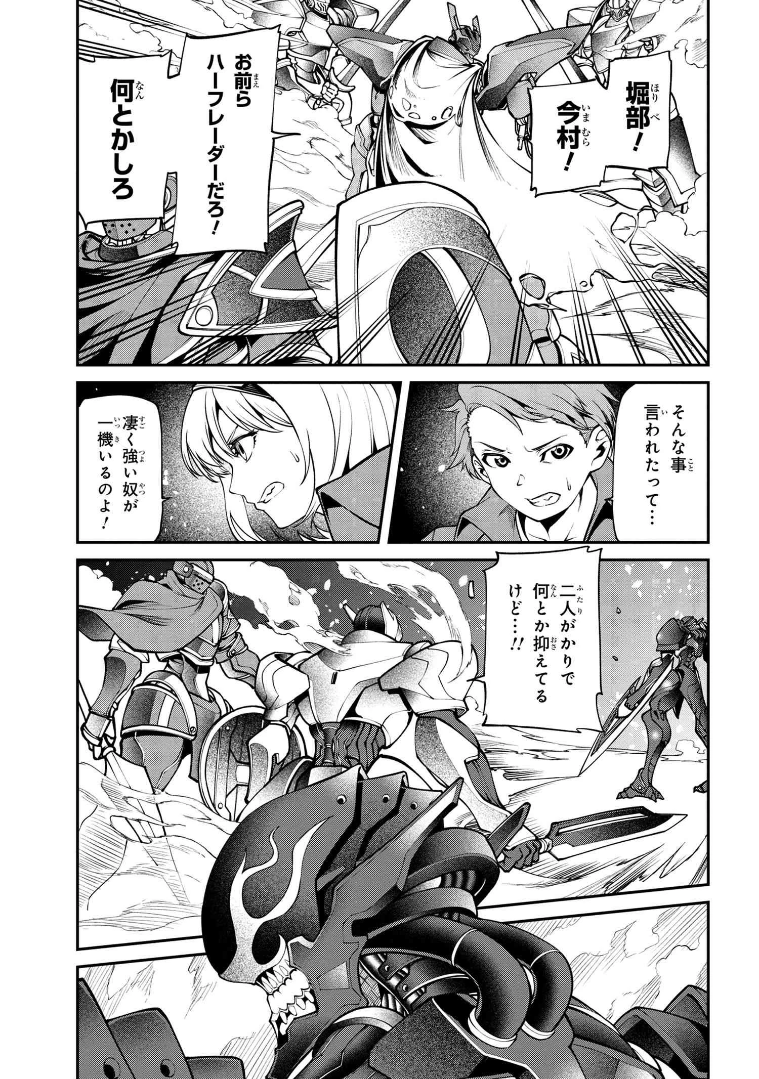 クラス最安値で売られた俺は、実は最強パラメーター 第10.1話 - 3