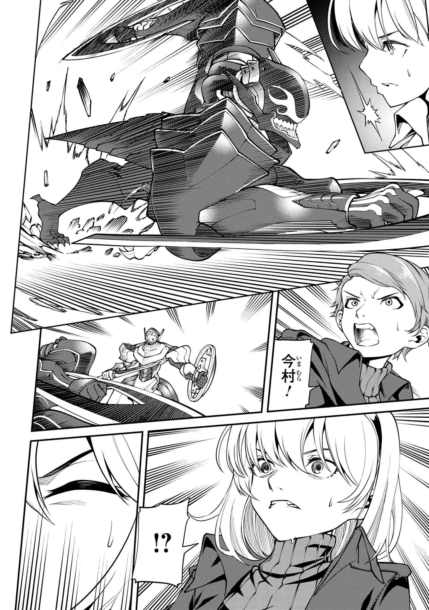 クラス最安値で売られた俺は、実は最強パラメーター 第10.1話 - 4