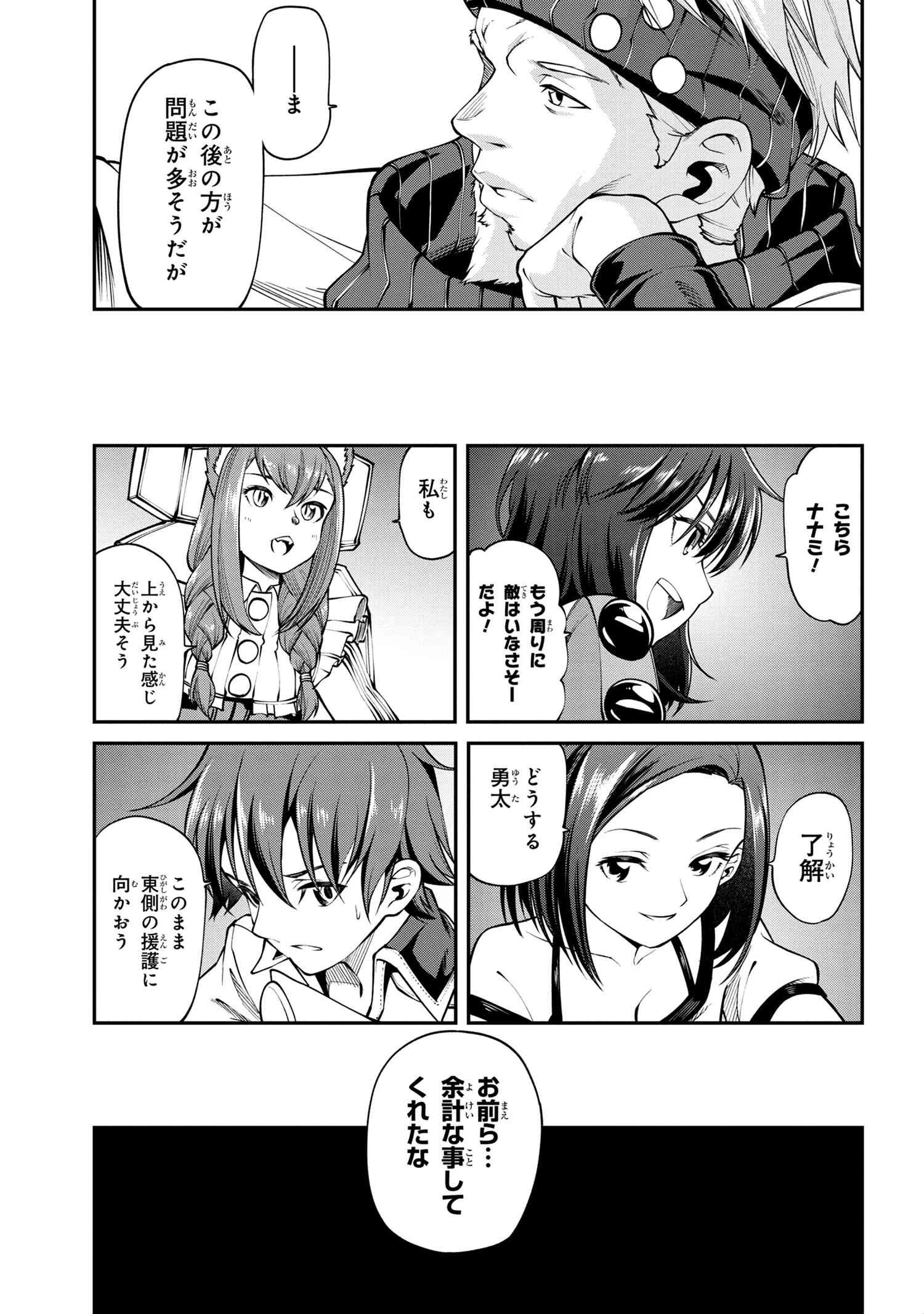 クラス最安値で売られた俺は、実は最強パラメーター 第10.1話 - 7