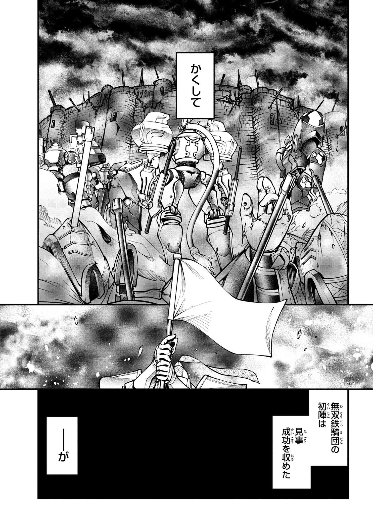 クラス最安値で売られた俺は、実は最強パラメーター 第10.1話 - 9