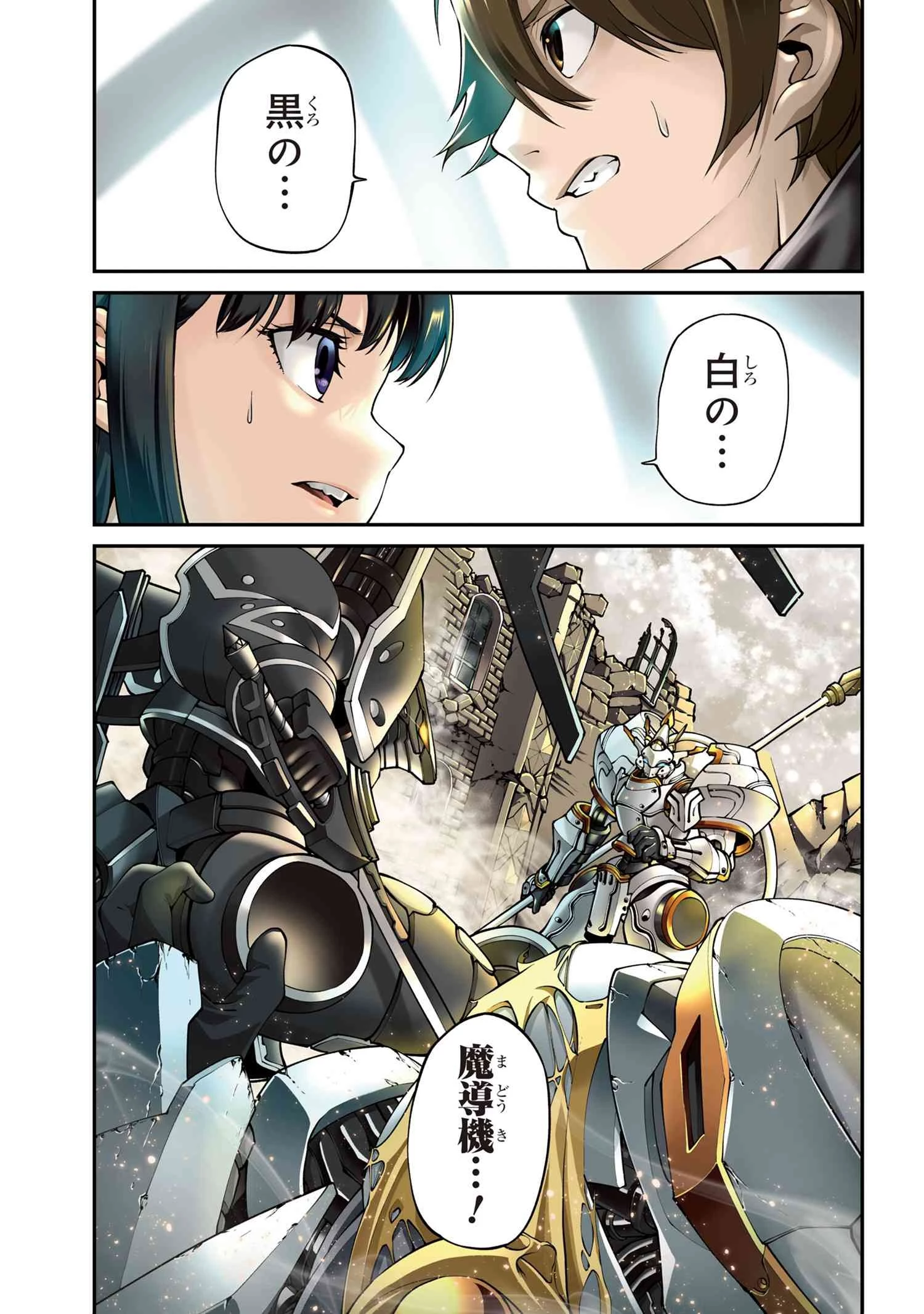 クラス最安値で売られた俺は、実は最強パラメーター 第11.1話 - 1