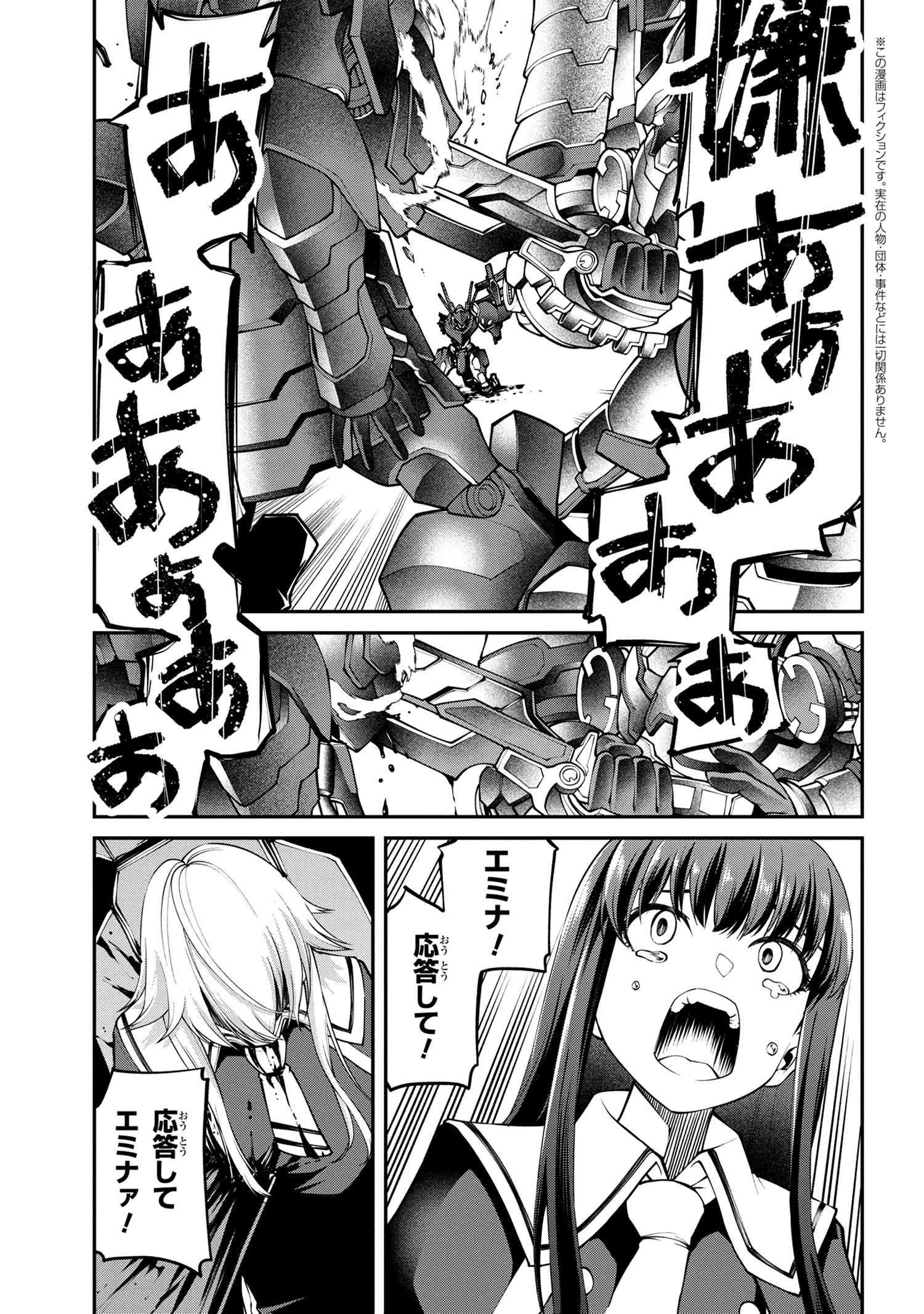 クラス最安値で売られた俺は、実は最強パラメーター 第12.1話 - 1