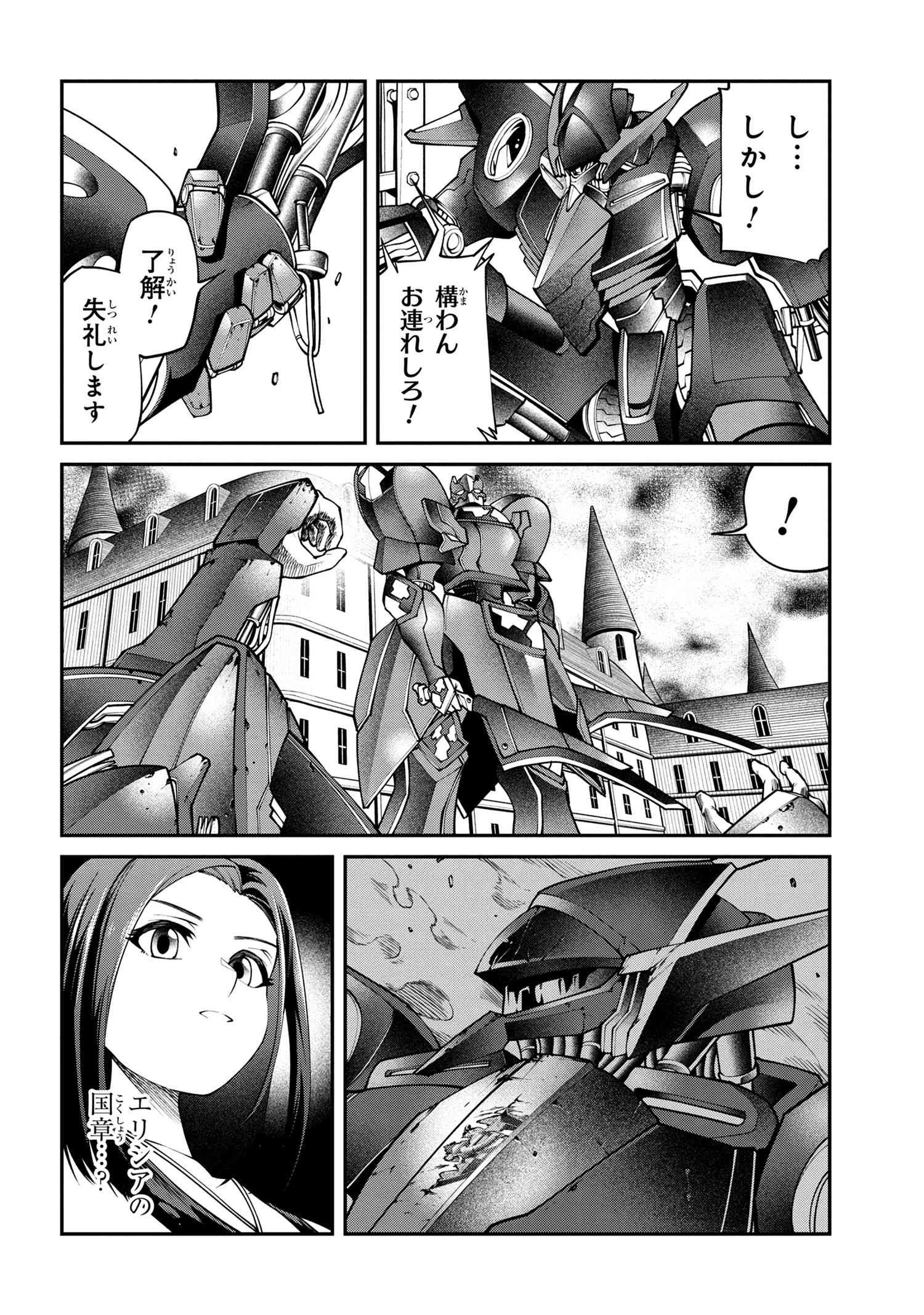 クラス最安値で売られた俺は、実は最強パラメーター 第12.1話 - 4