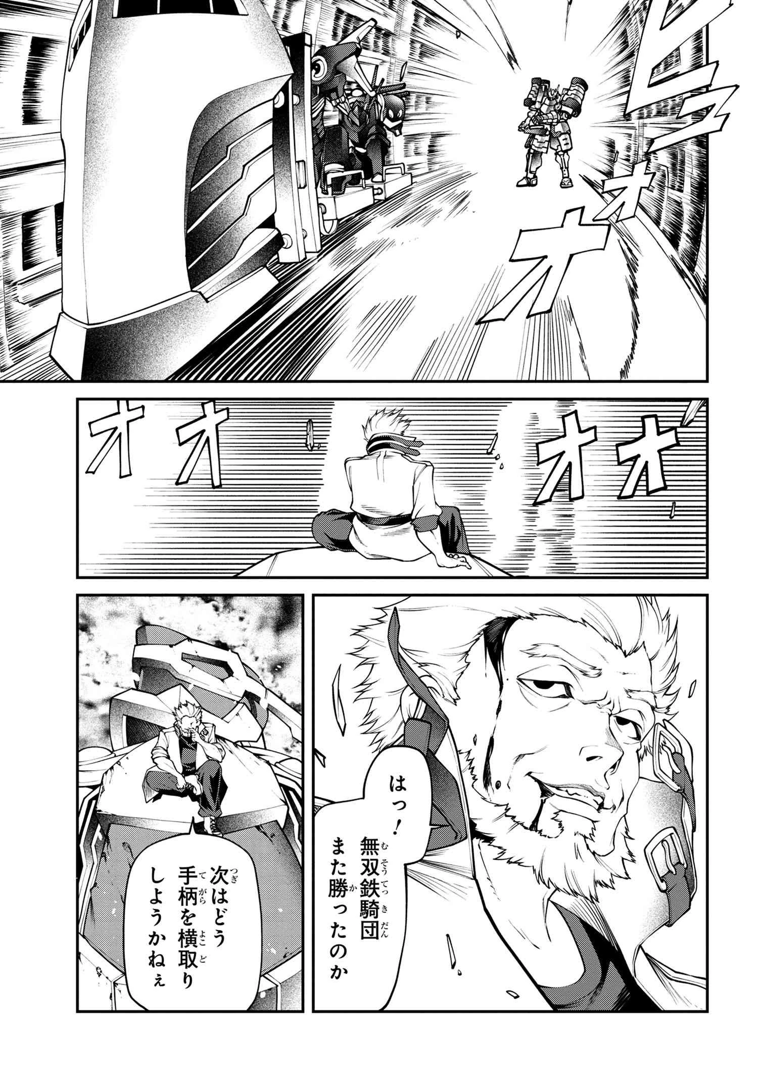 クラス最安値で売られた俺は、実は最強パラメーター 第12.1話 - 5