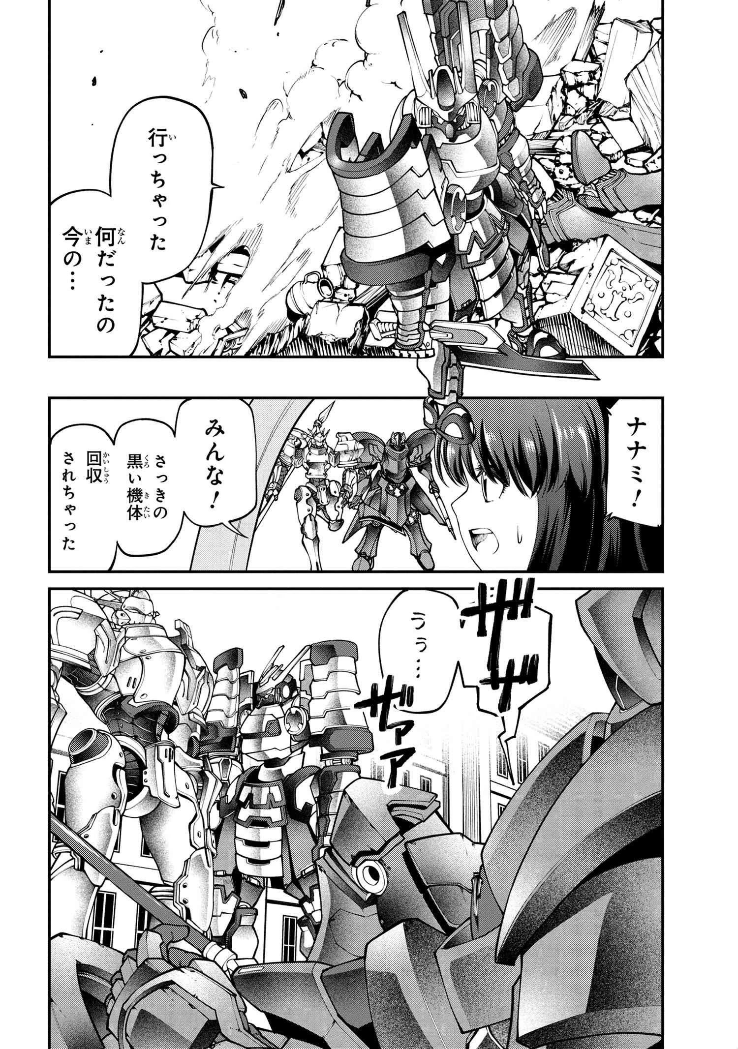 クラス最安値で売られた俺は、実は最強パラメーター 第12.1話 - 6