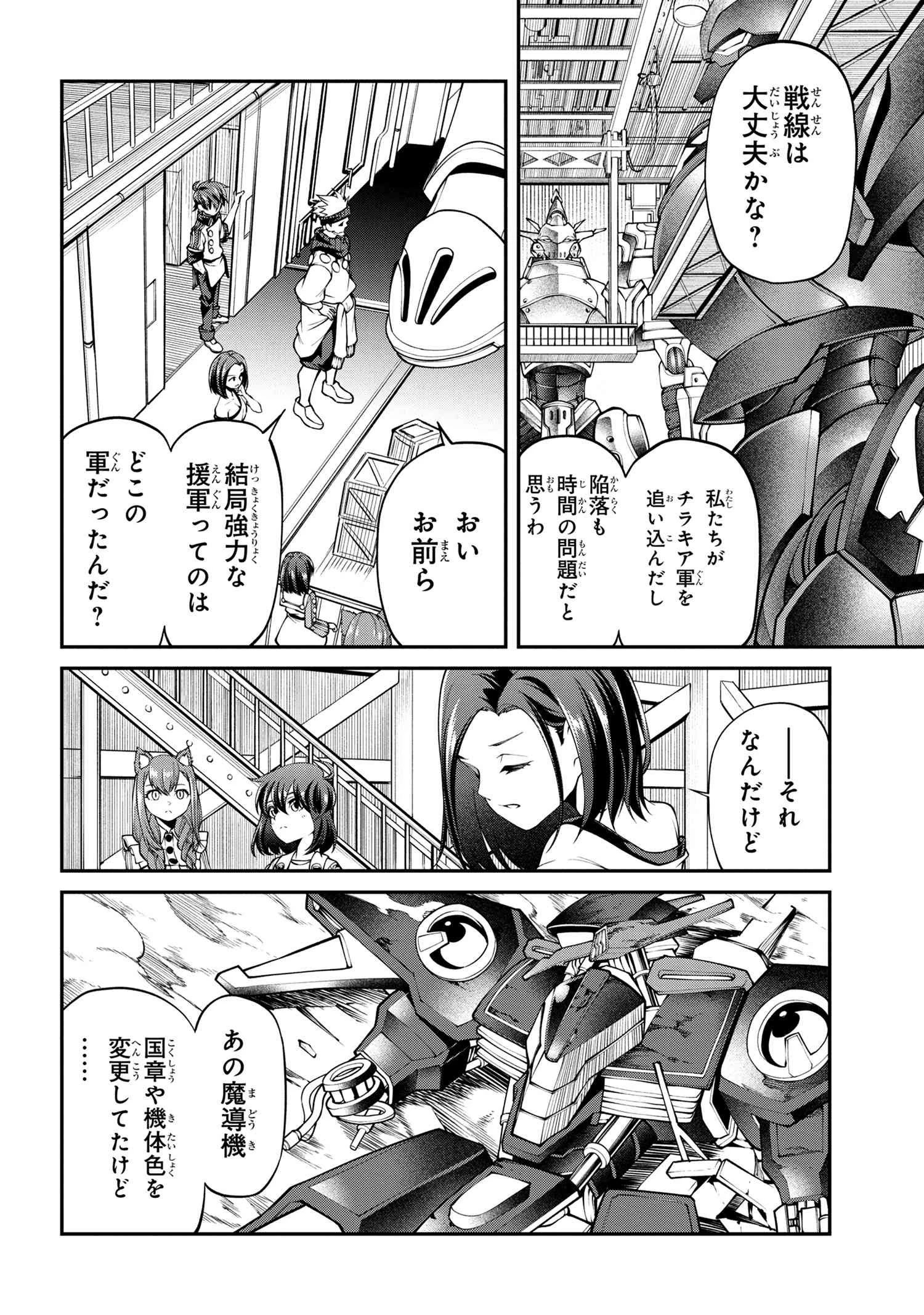 クラス最安値で売られた俺は、実は最強パラメーター 第12.1話 - 12