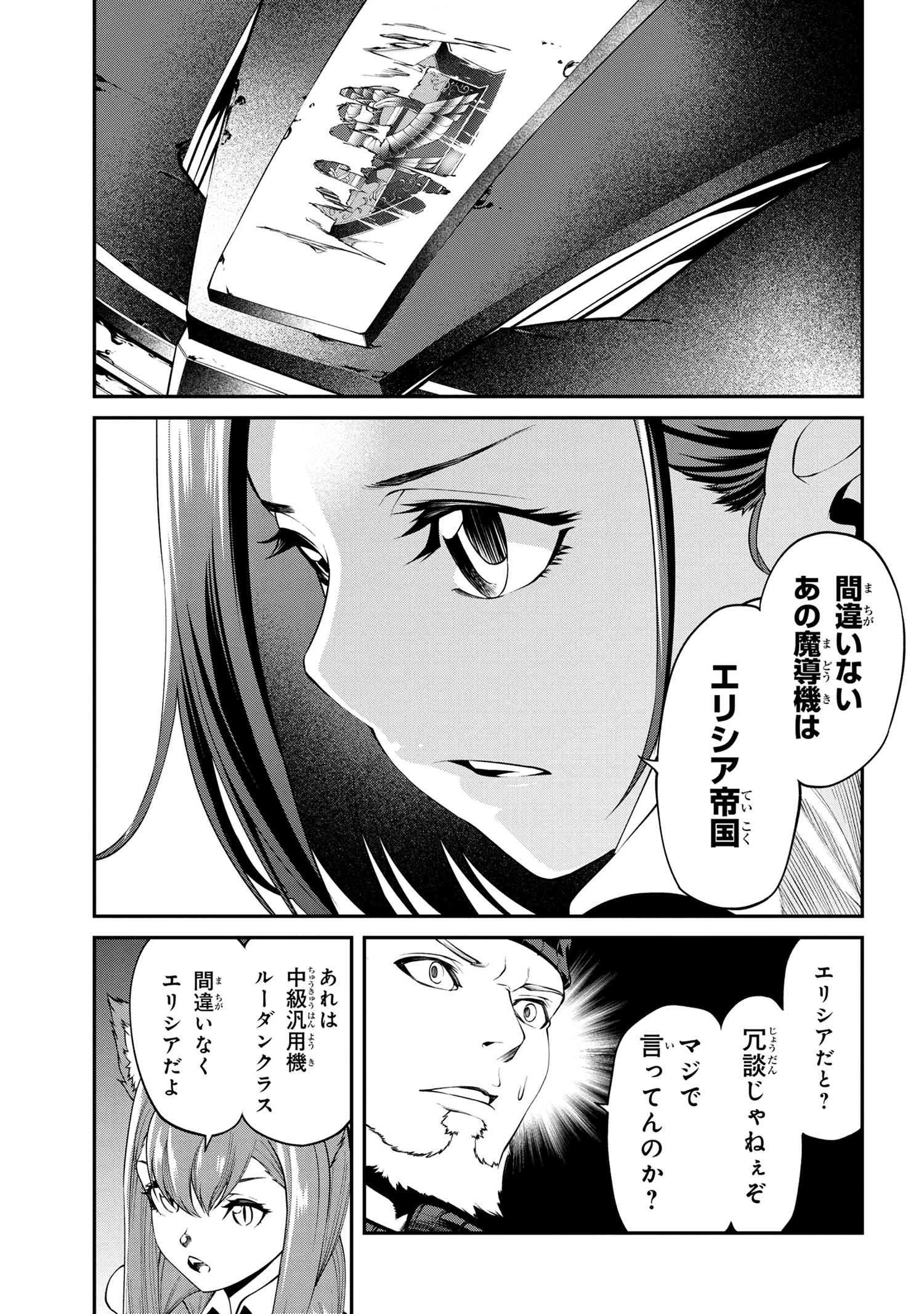 クラス最安値で売られた俺は、実は最強パラメーター 第12.1話 - 13
