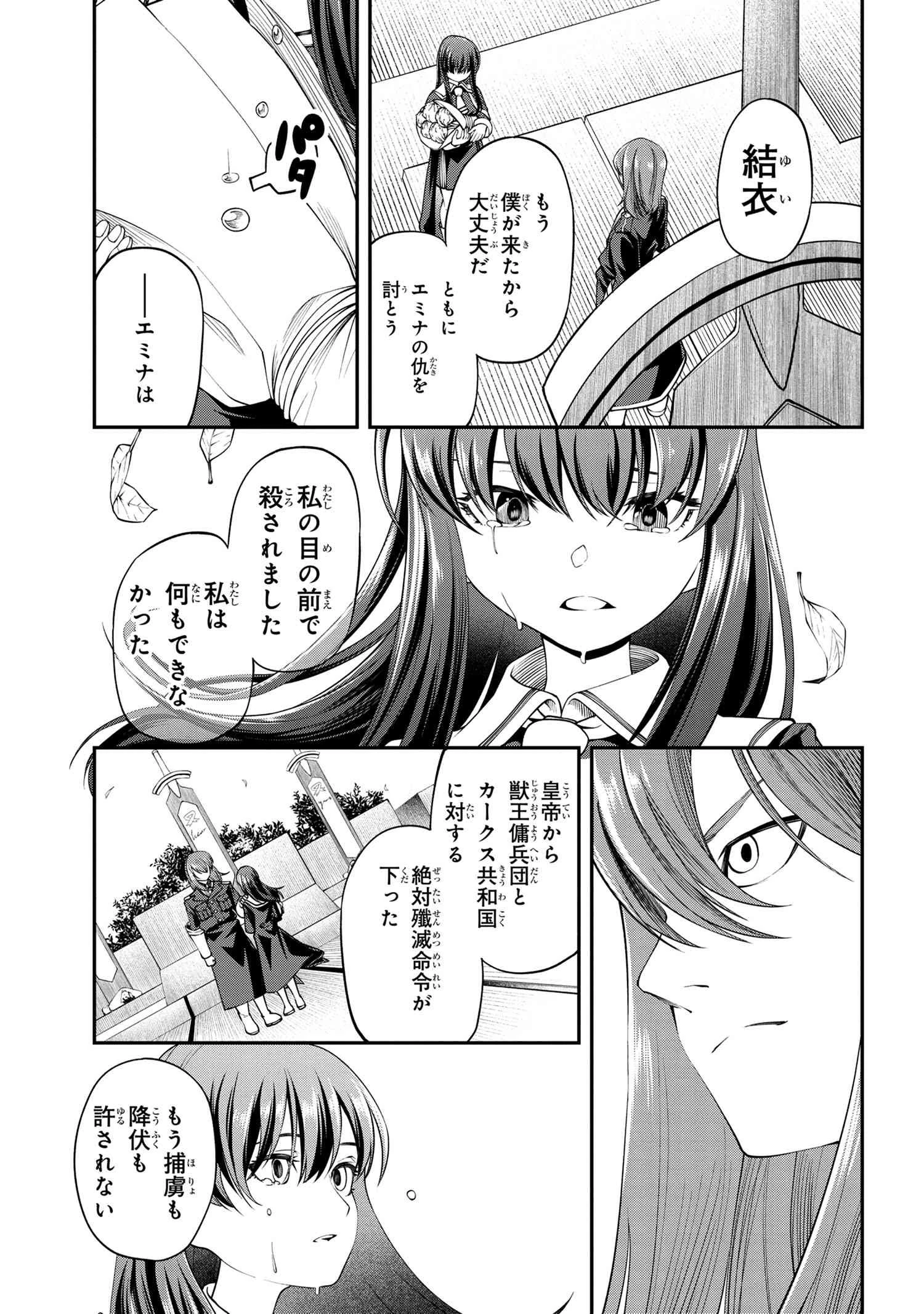 クラス最安値で売られた俺は、実は最強パラメーター 第12.1話 - 17