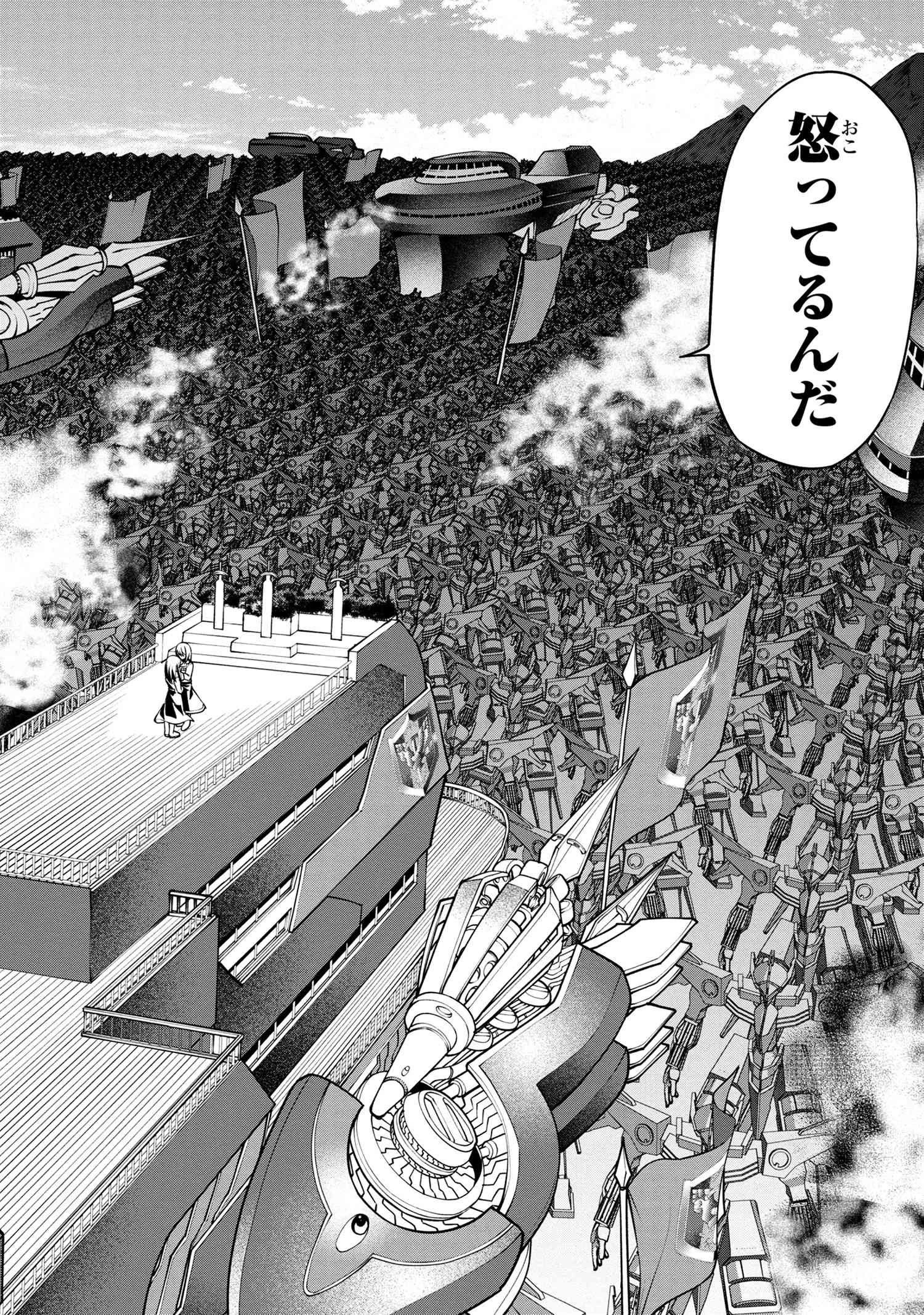 クラス最安値で売られた俺は、実は最強パラメーター 第12.1話 - 18