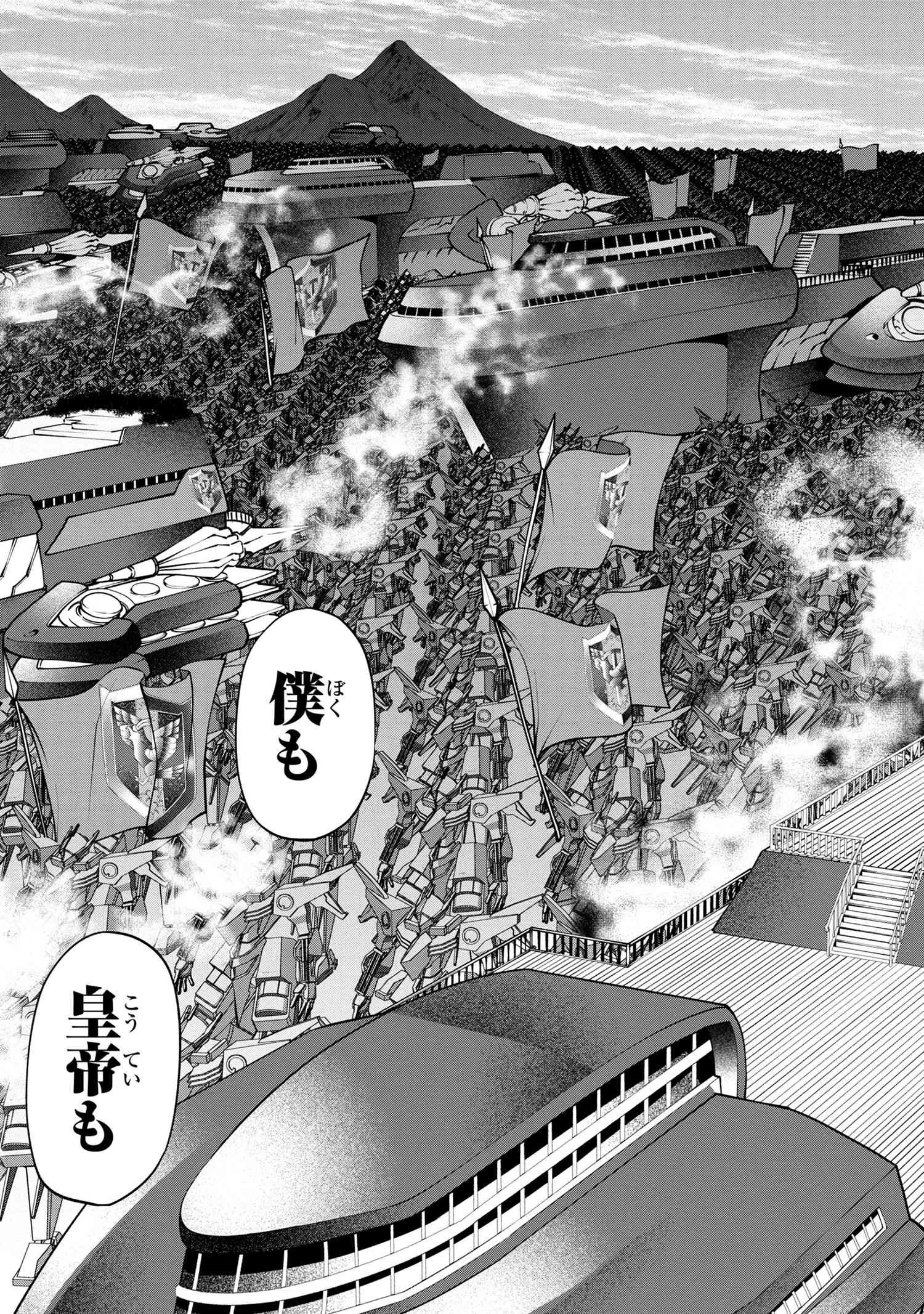 クラス最安値で売られた俺は、実は最強パラメーター 第12.1話 - 19