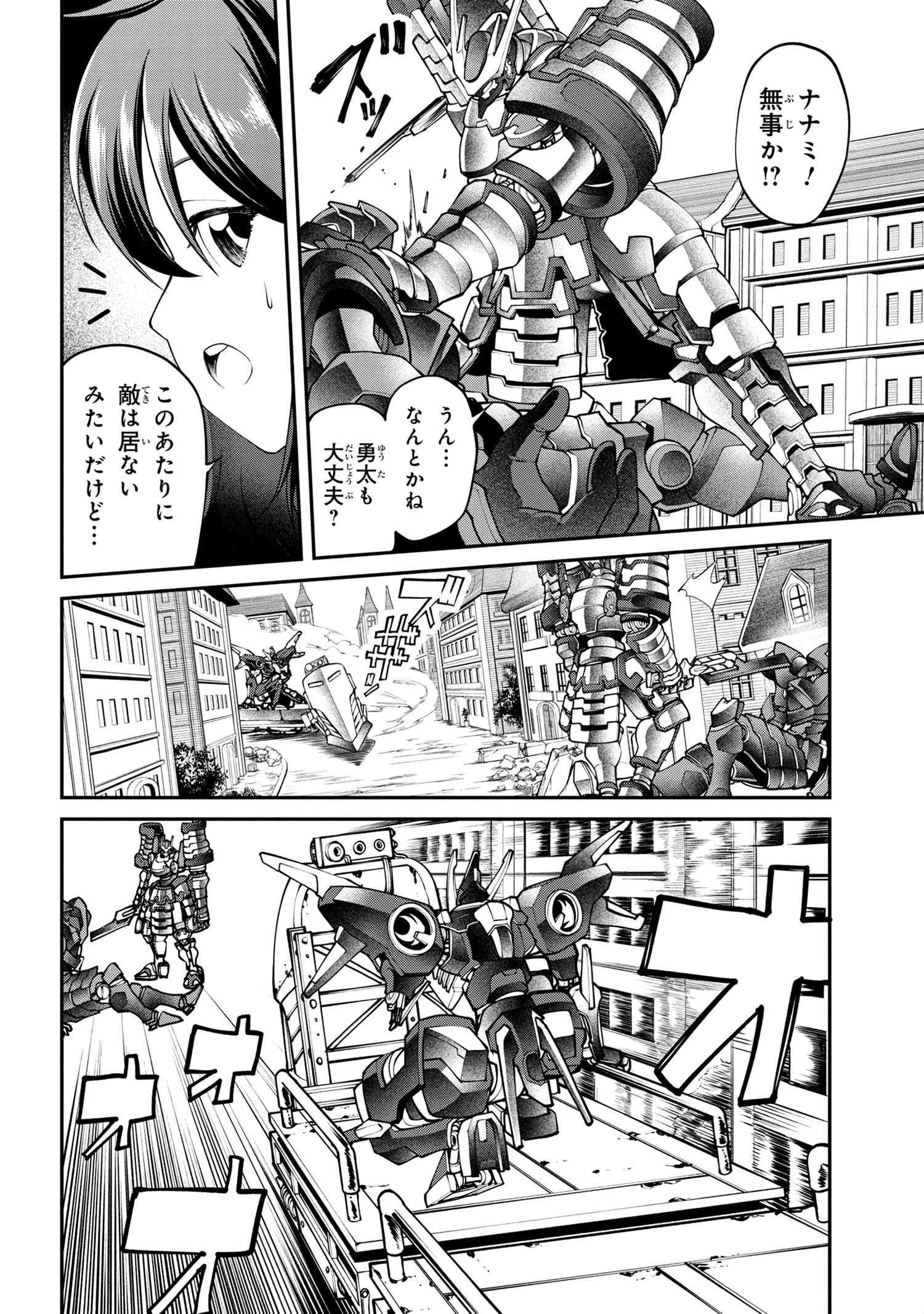 クラス最安値で売られた俺は、実は最強パラメーター 第12.2話 - 2