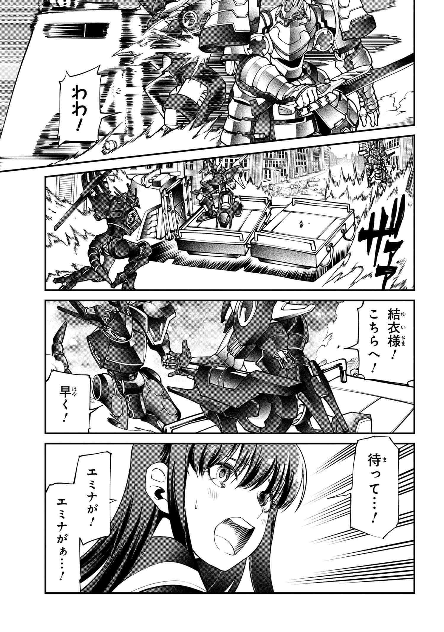 クラス最安値で売られた俺は、実は最強パラメーター 第12.2話 - 3