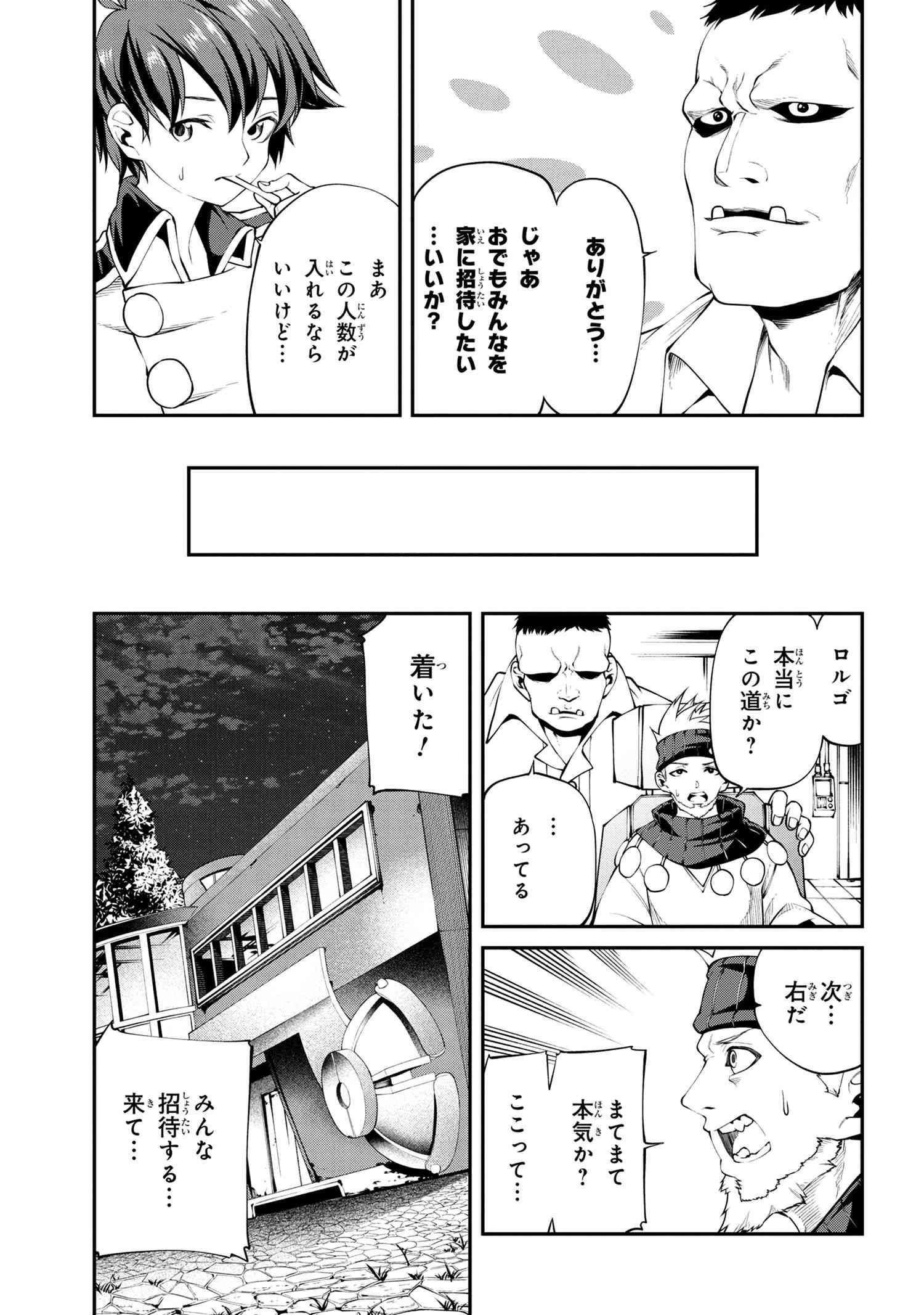 クラス最安値で売られた俺は、実は最強パラメーター 第13.1話 - 9