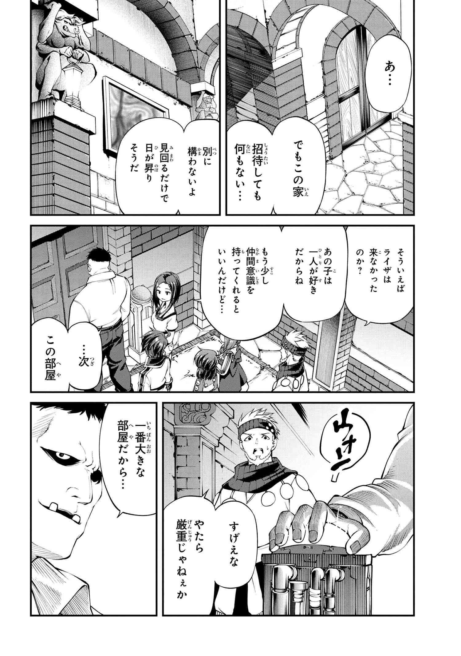 クラス最安値で売られた俺は、実は最強パラメーター 第13.1話 - 12