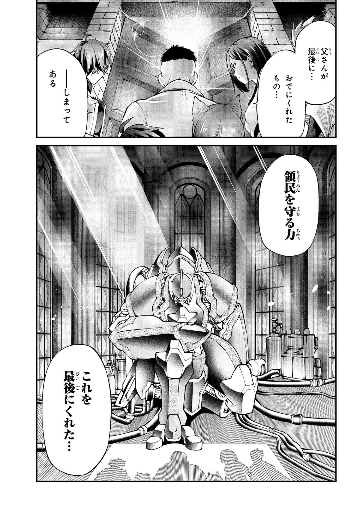 クラス最安値で売られた俺は、実は最強パラメーター 第13.1話 - 13