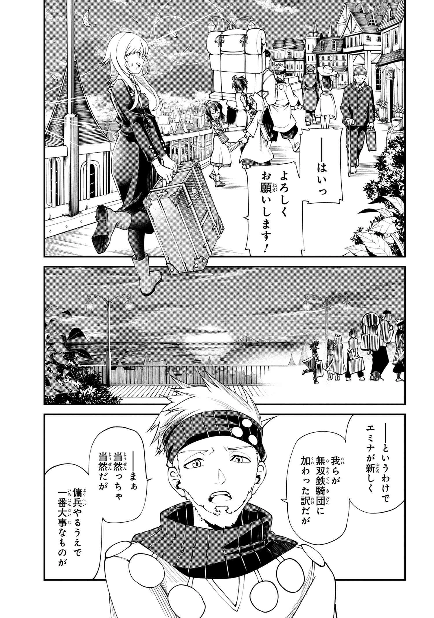 クラス最安値で売られた俺は、実は最強パラメーター 第14話 - 13