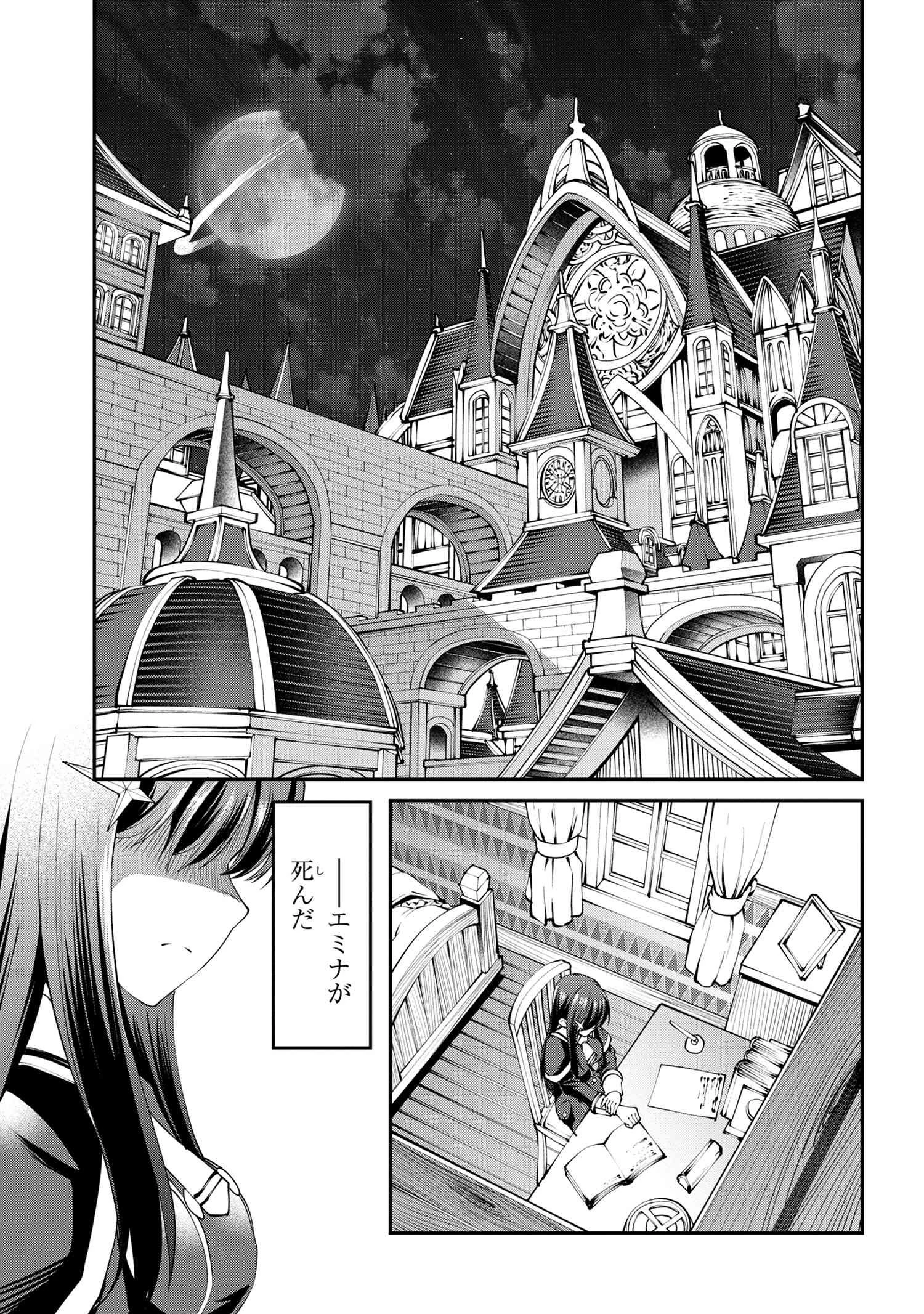 クラス最安値で売られた俺は、実は最強パラメーター 第17.2話 - 15