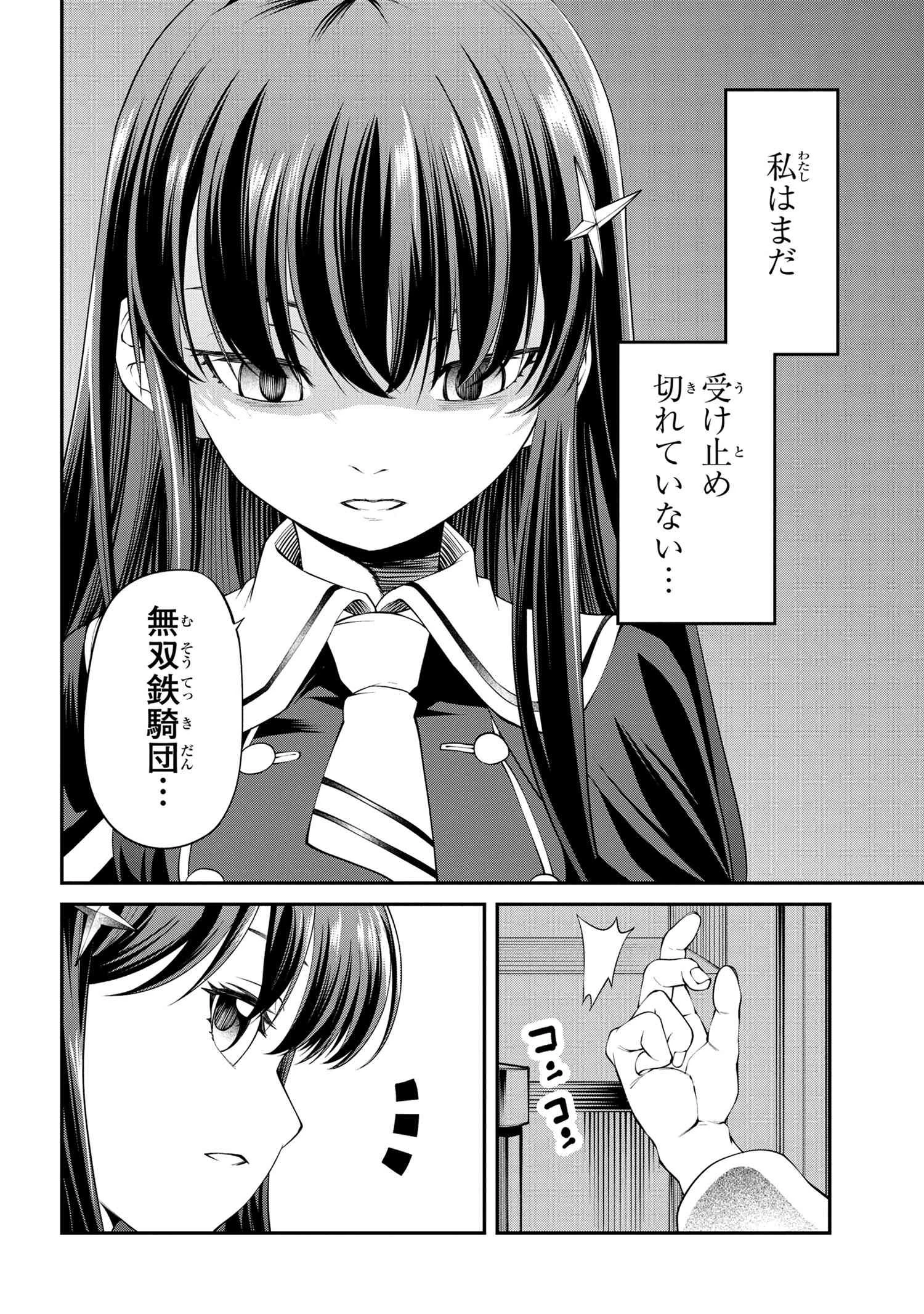 クラス最安値で売られた俺は、実は最強パラメーター 第17.2話 - 16