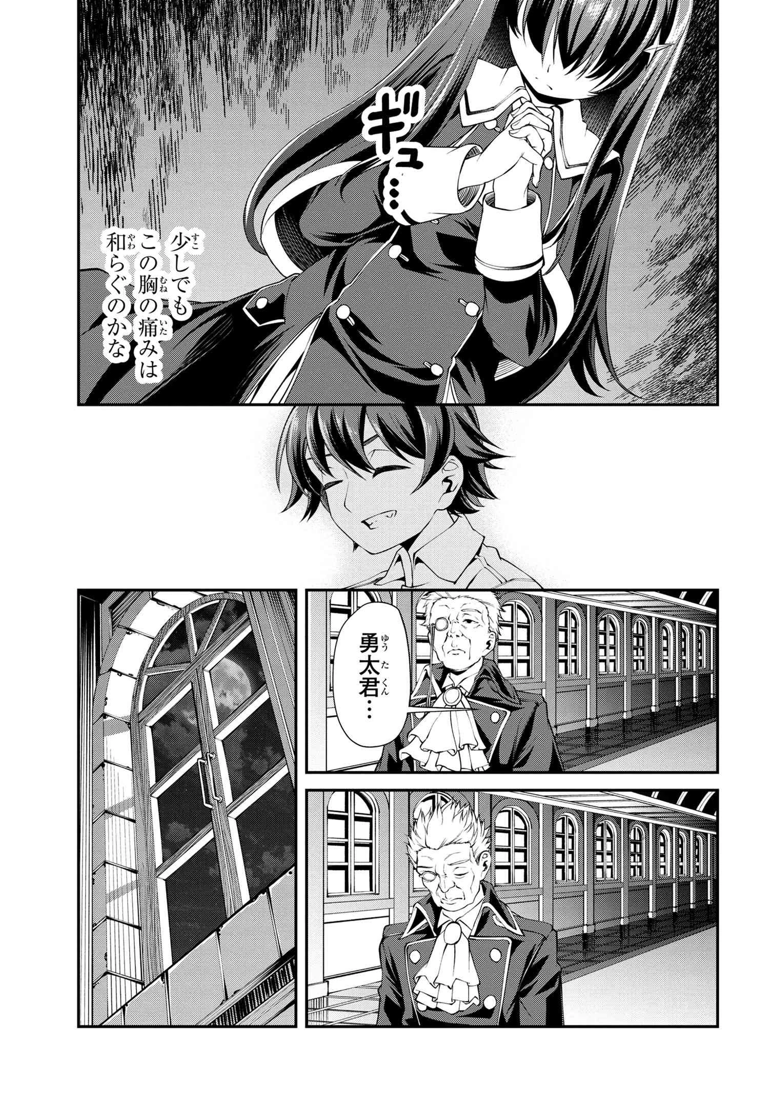 クラス最安値で売られた俺は、実は最強パラメーター 第17.2話 - 19