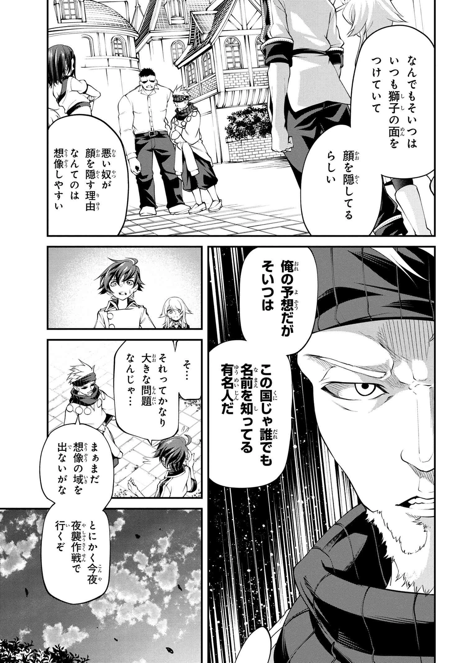 クラス最安値で売られた俺は、実は最強パラメーター 第18.2話 - 3
