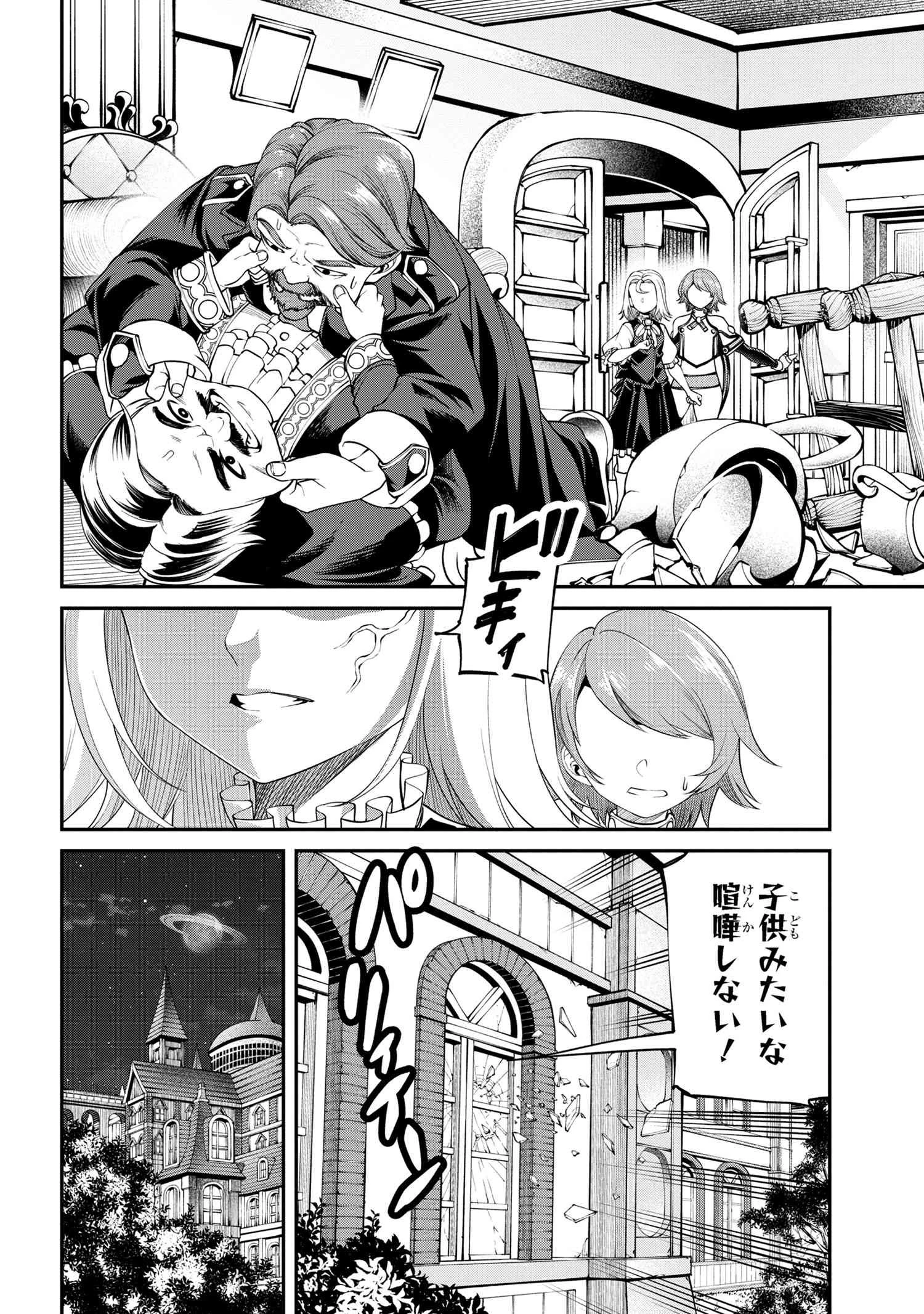 クラス最安値で売られた俺は、実は最強パラメーター 第19.2話 - 2