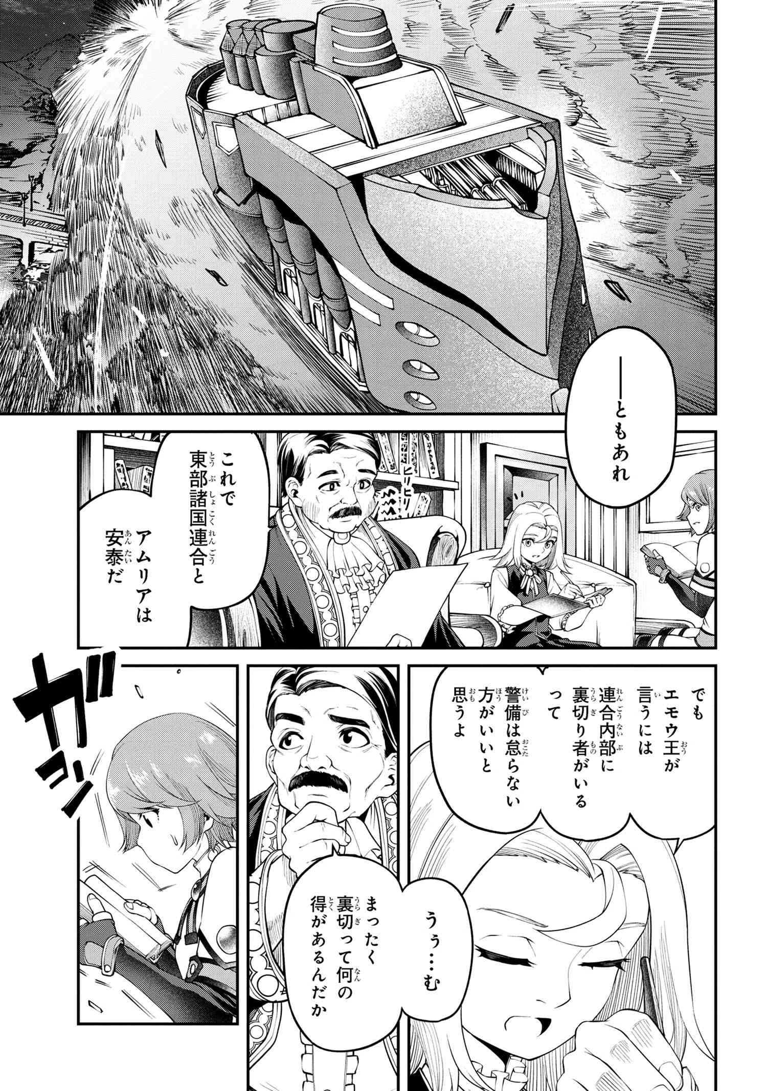 クラス最安値で売られた俺は、実は最強パラメーター 第19.2話 - 3